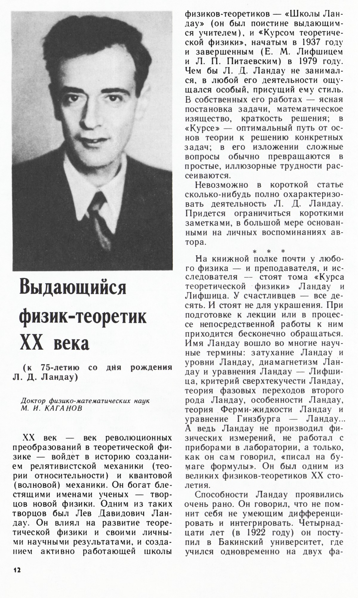 Стр. 12