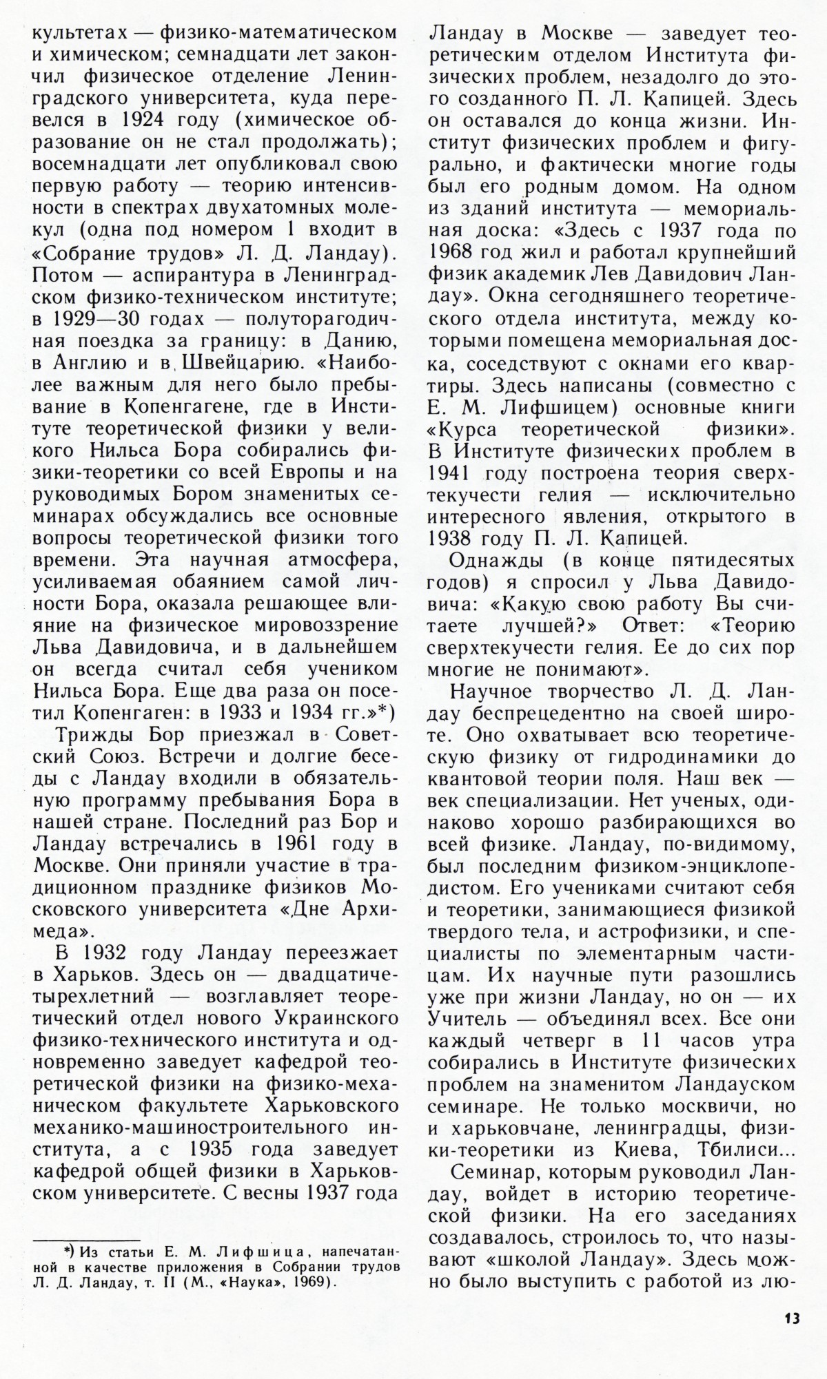 Стр. 13