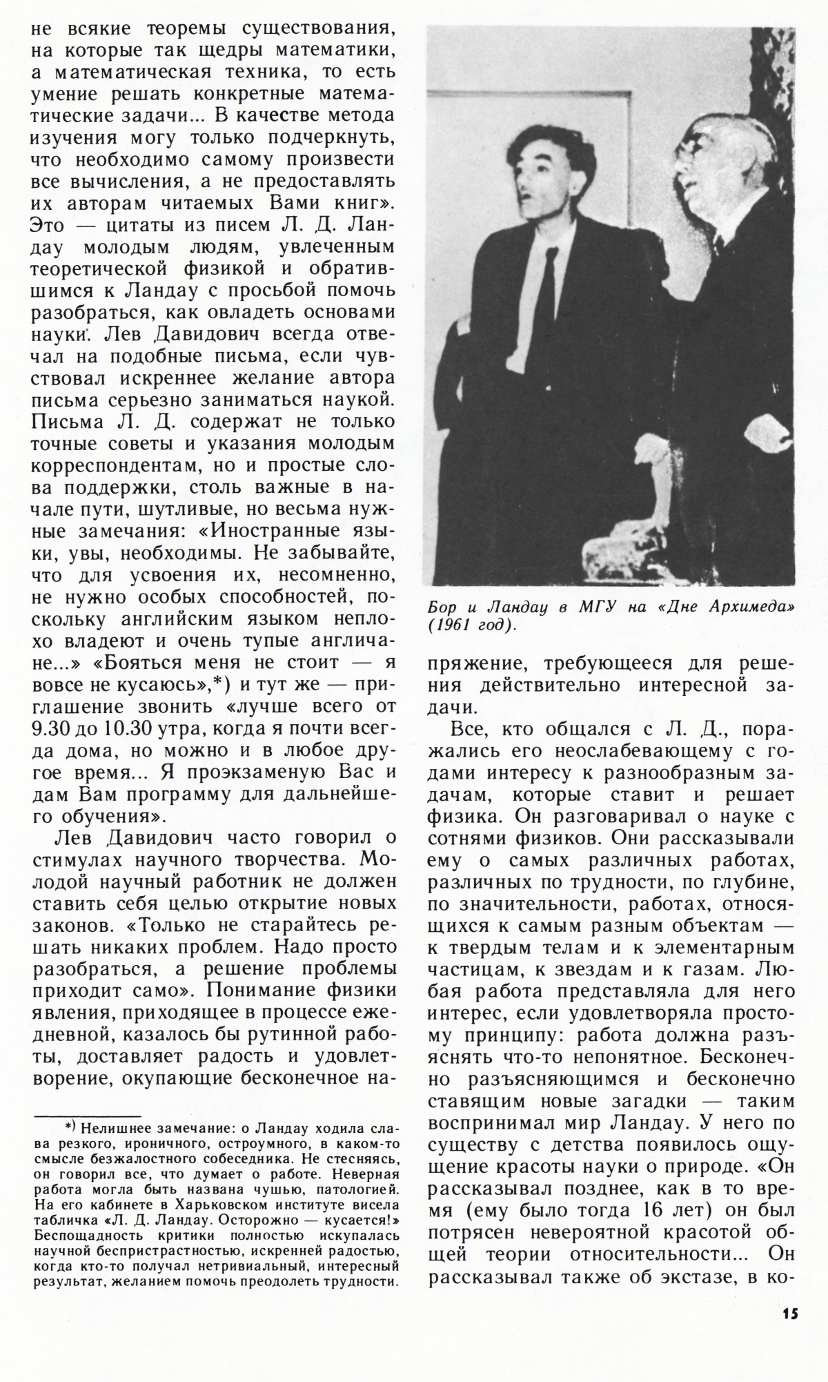Стр. 15