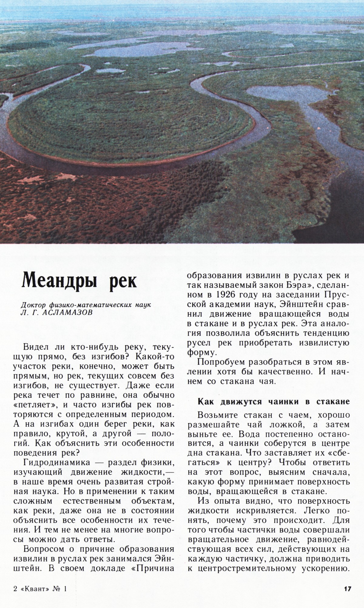 Стр. 17