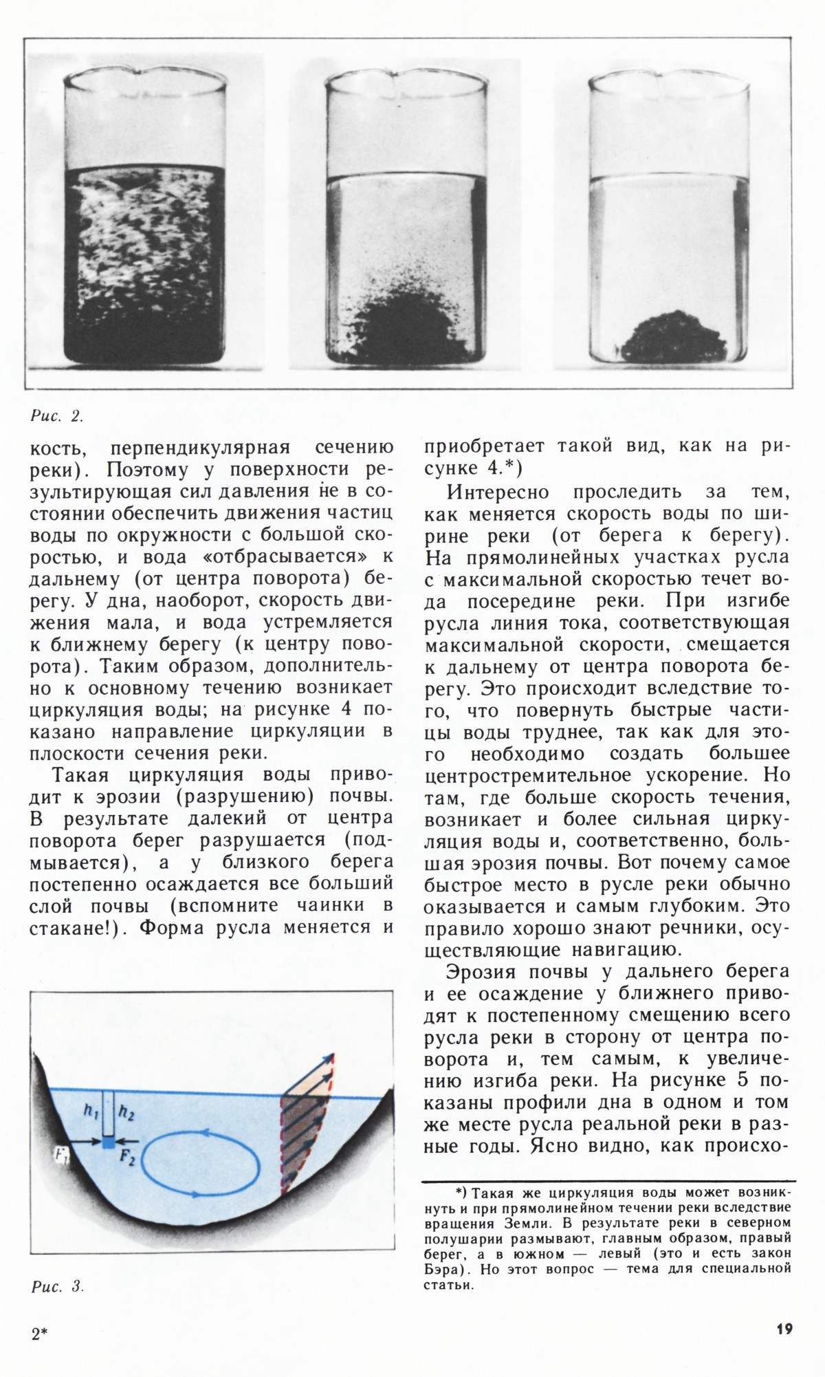Стр. 19