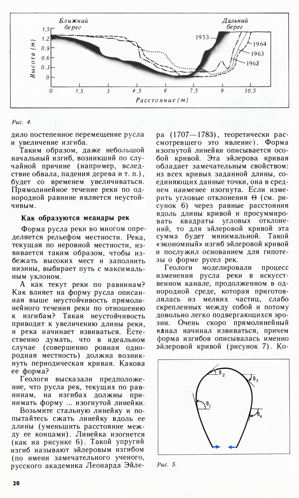 Стр. 20