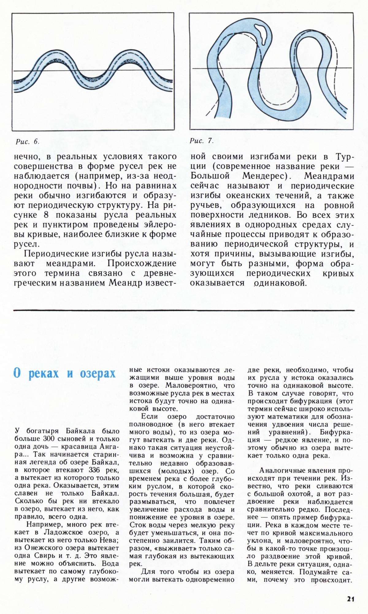 Стр. 21