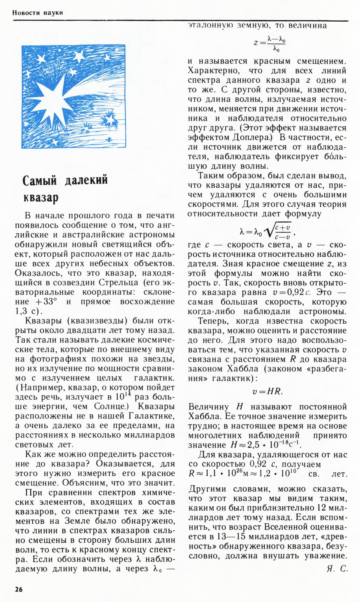 Стр. 26