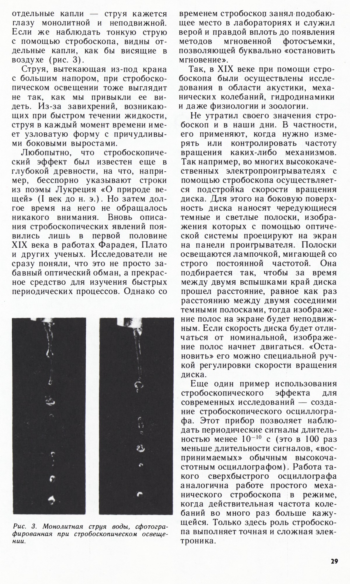 Стр. 29