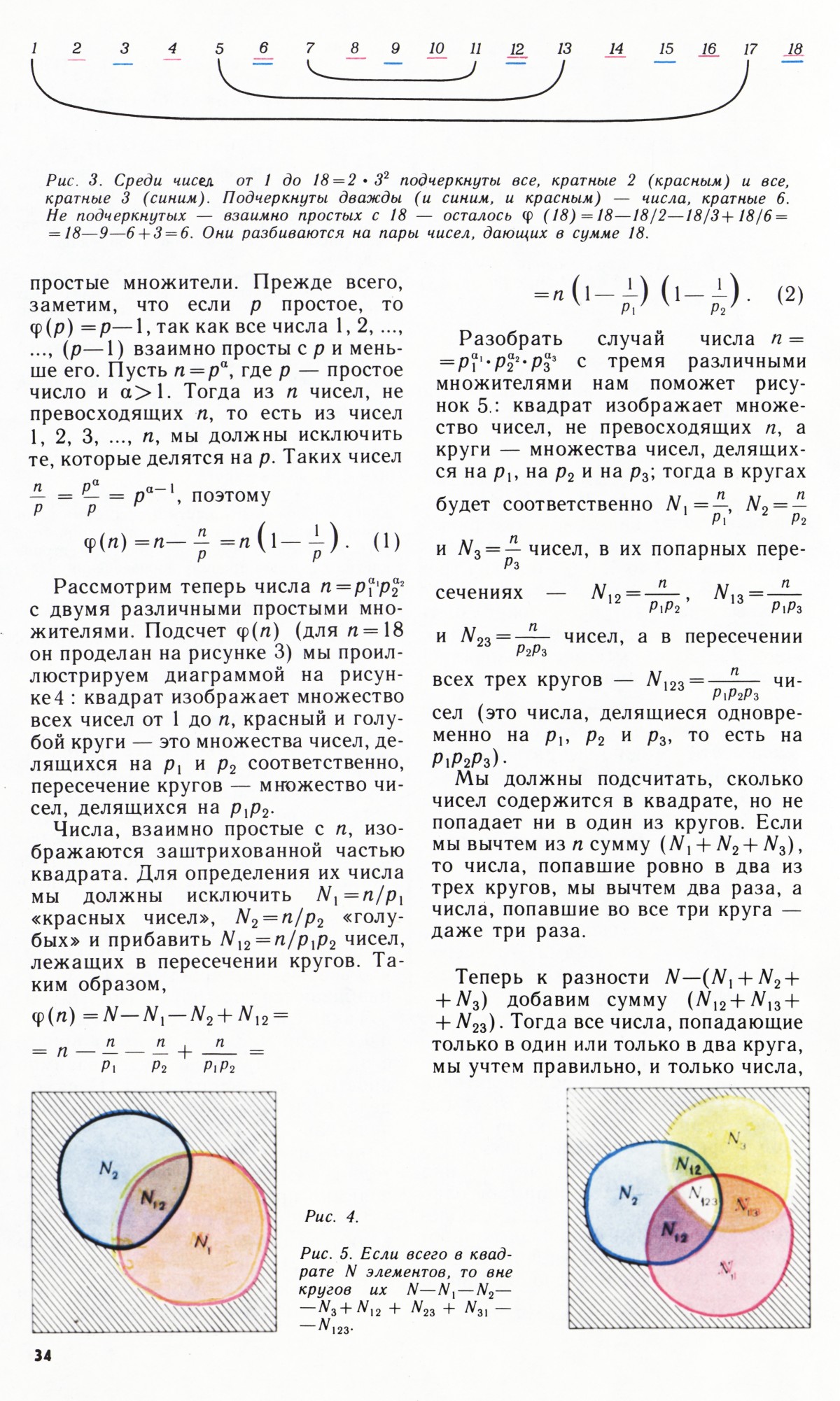 Стр. 34