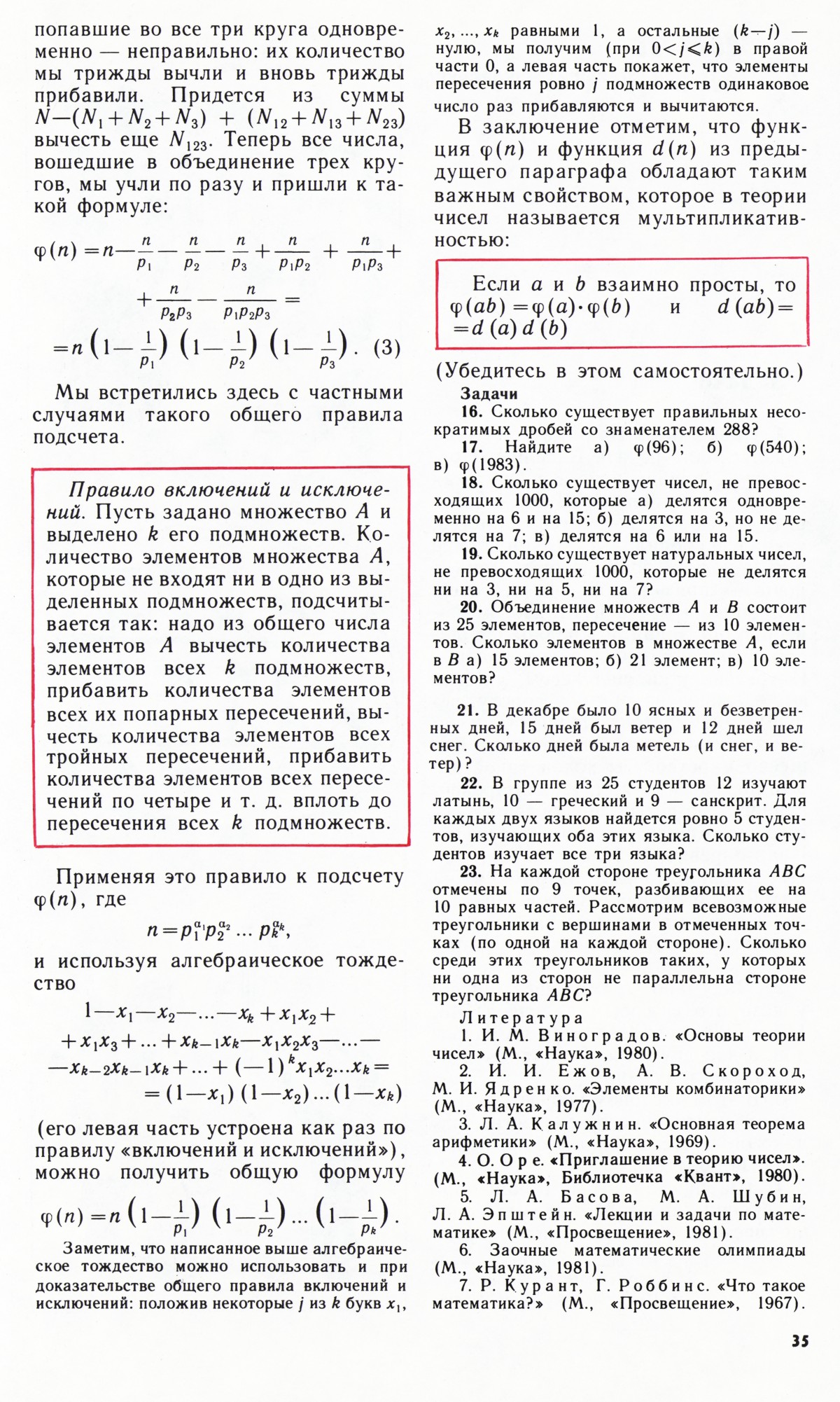 Стр. 35