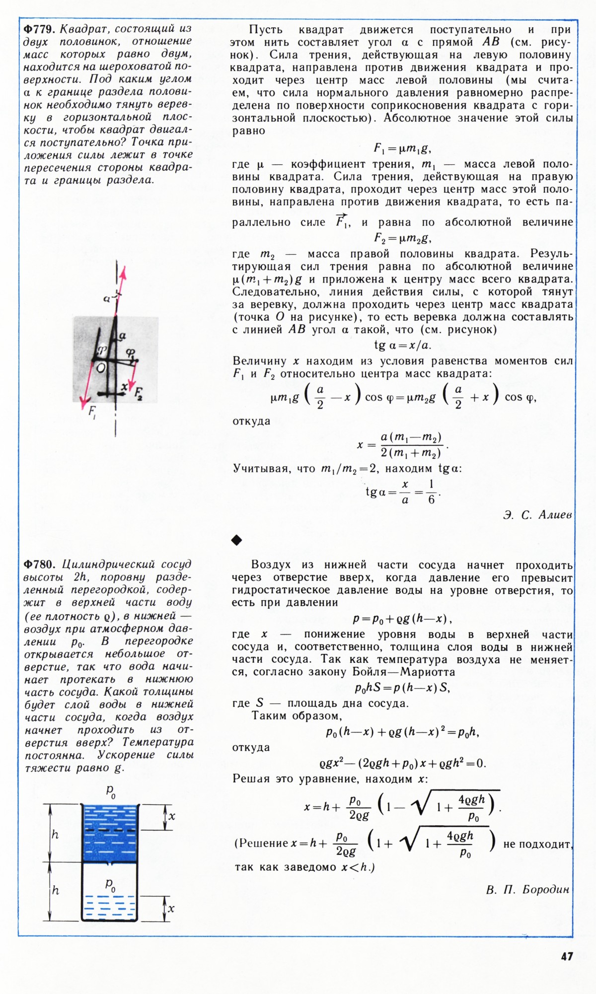 Стр. 47