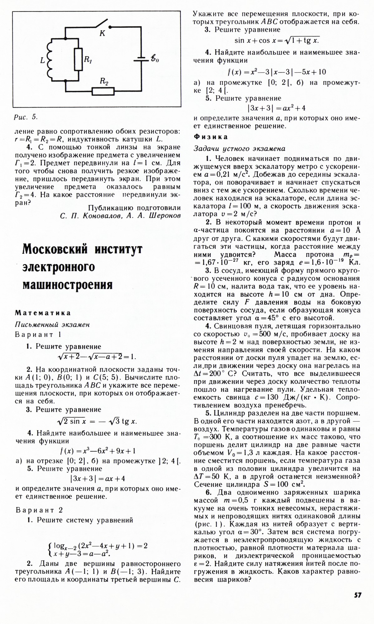 Стр. 57