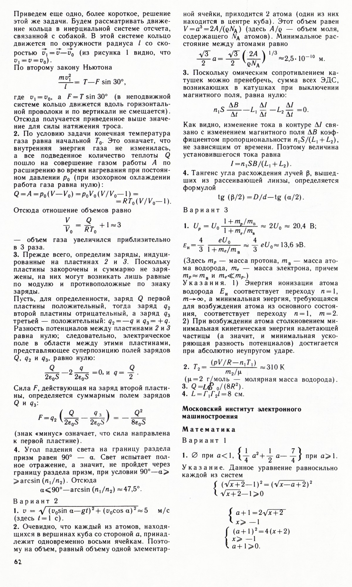 Стр. 62
