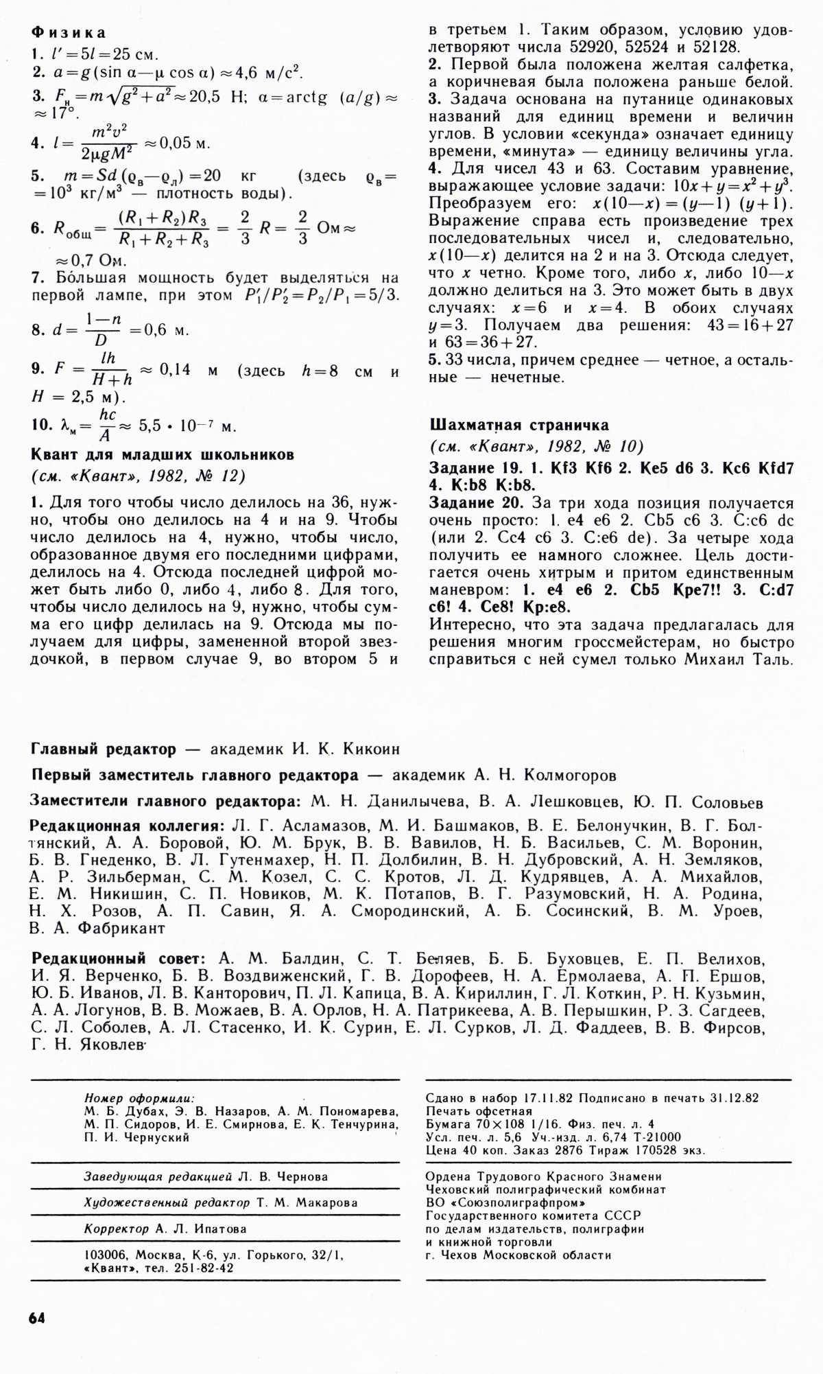 Стр. 64