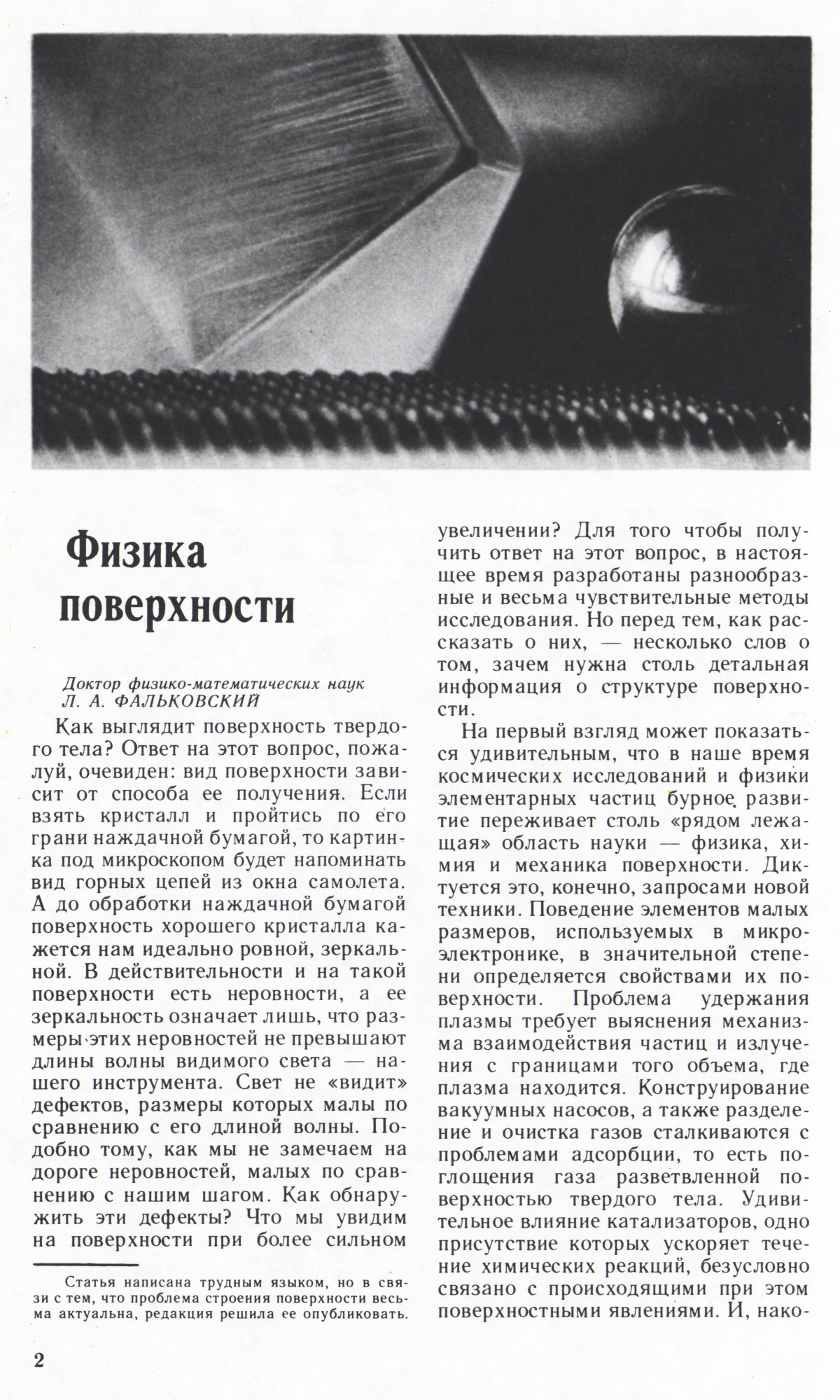 Стр. 2