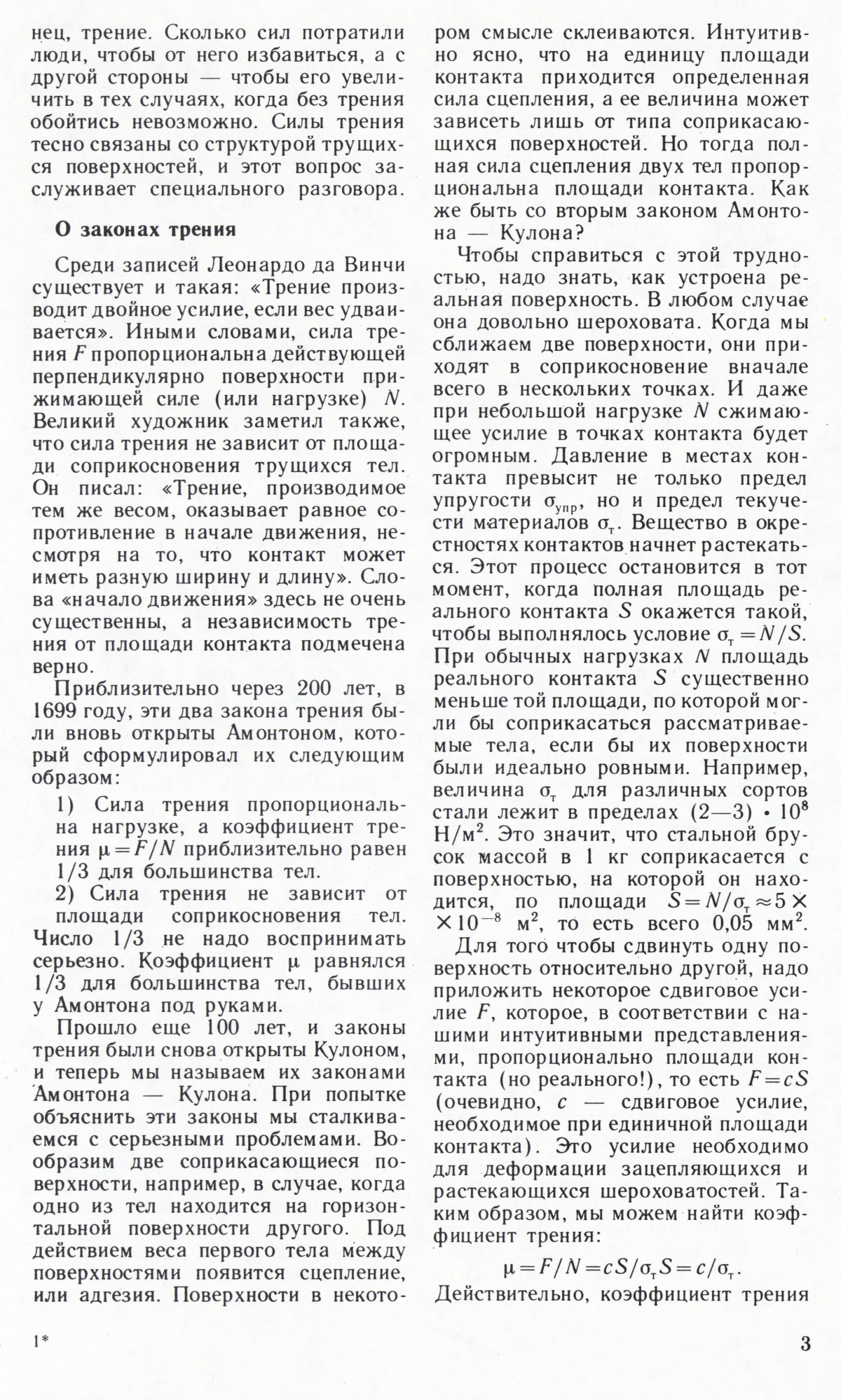 Стр. 3
