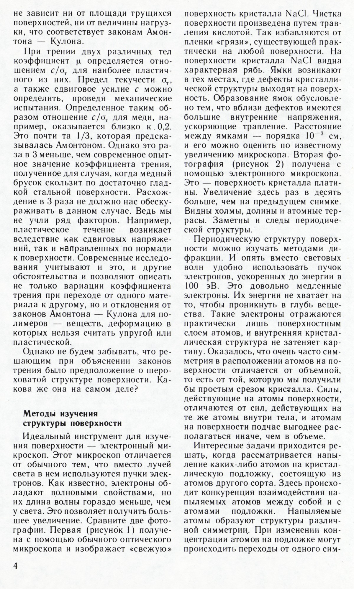 Стр. 4