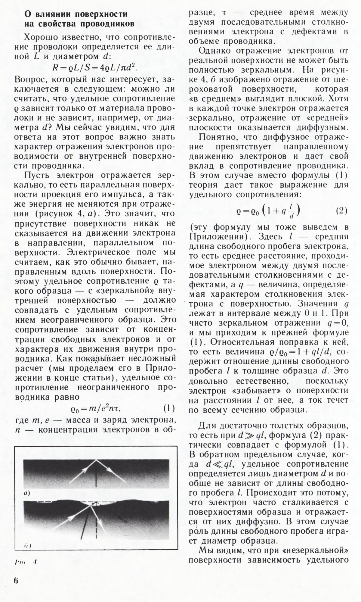 Стр. 6