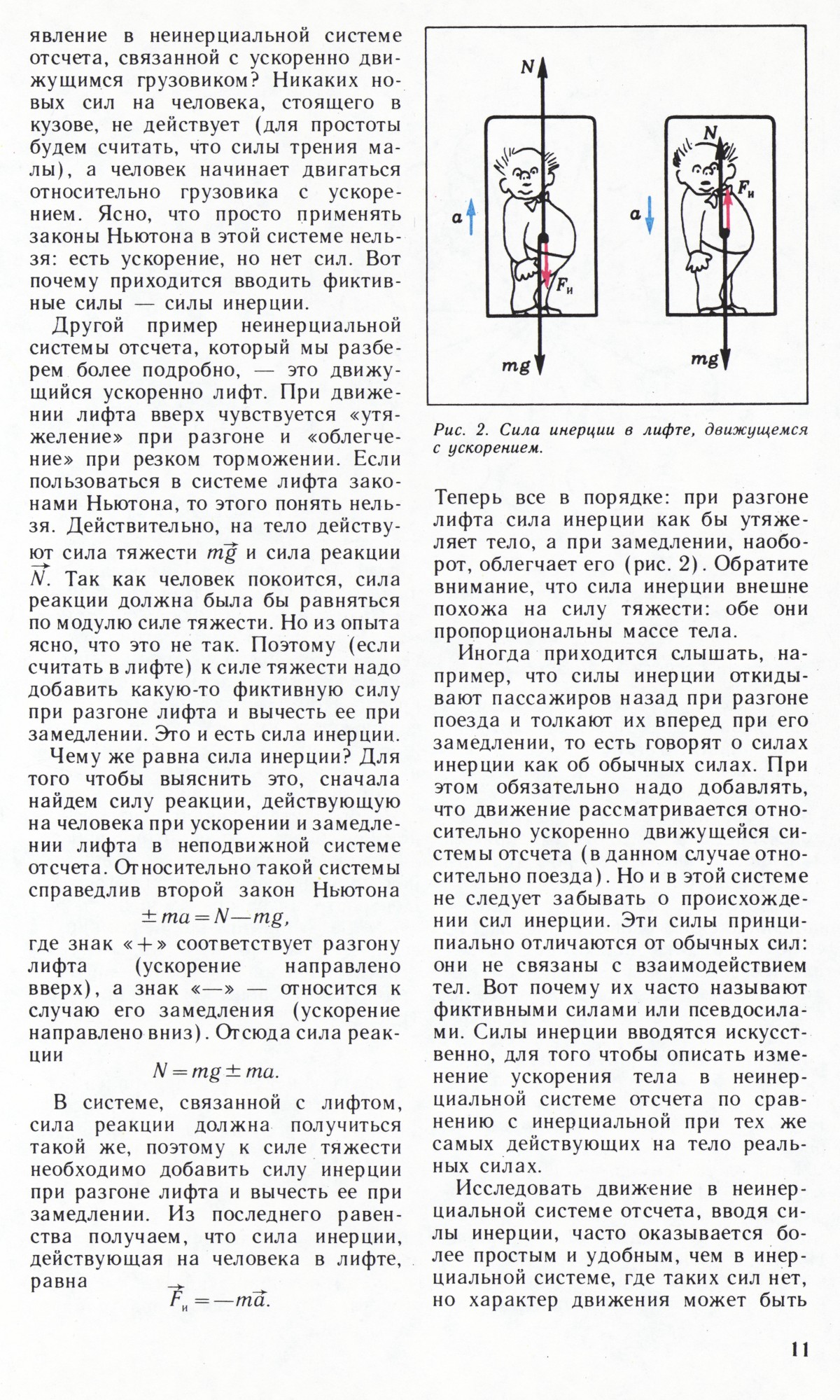 Стр. 11