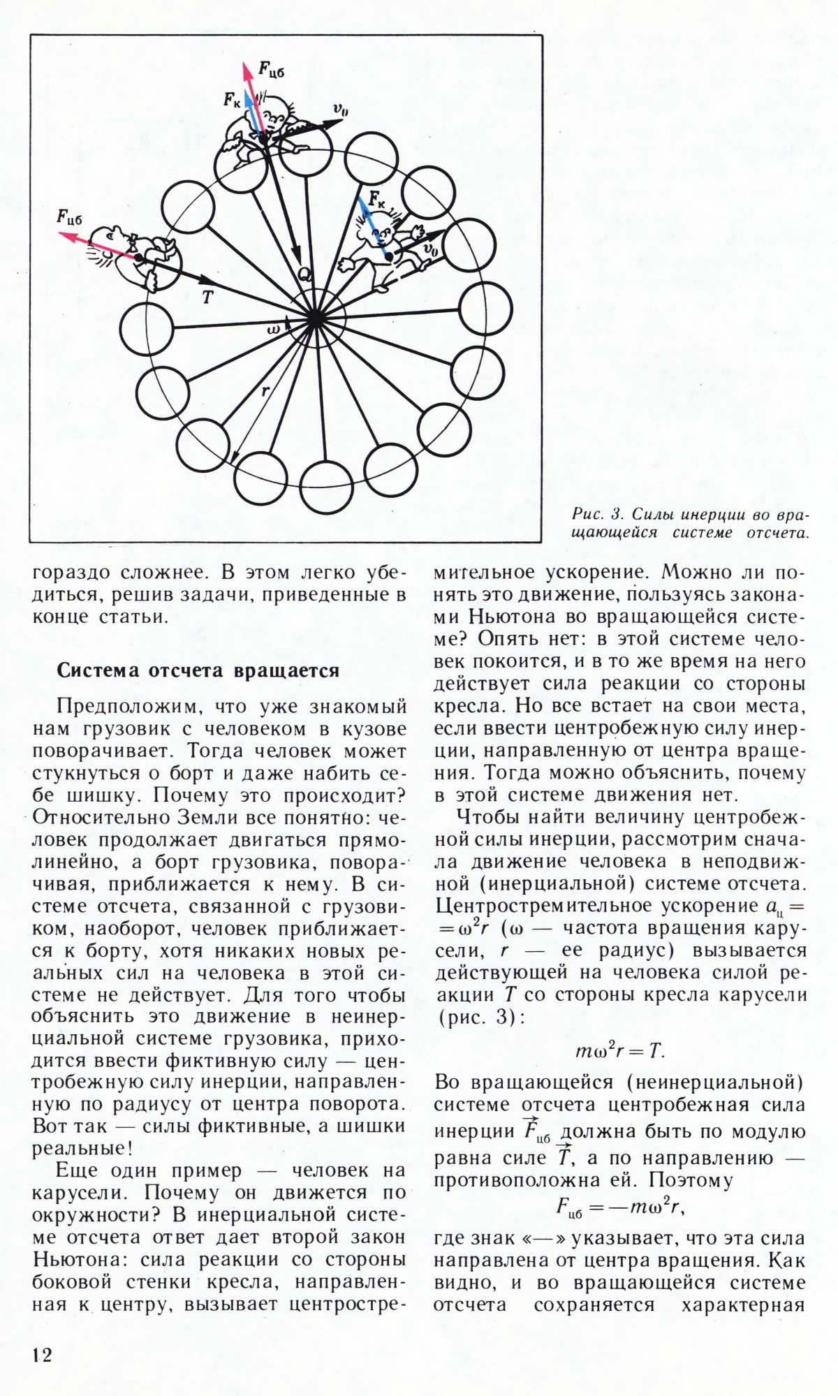 Стр. 12