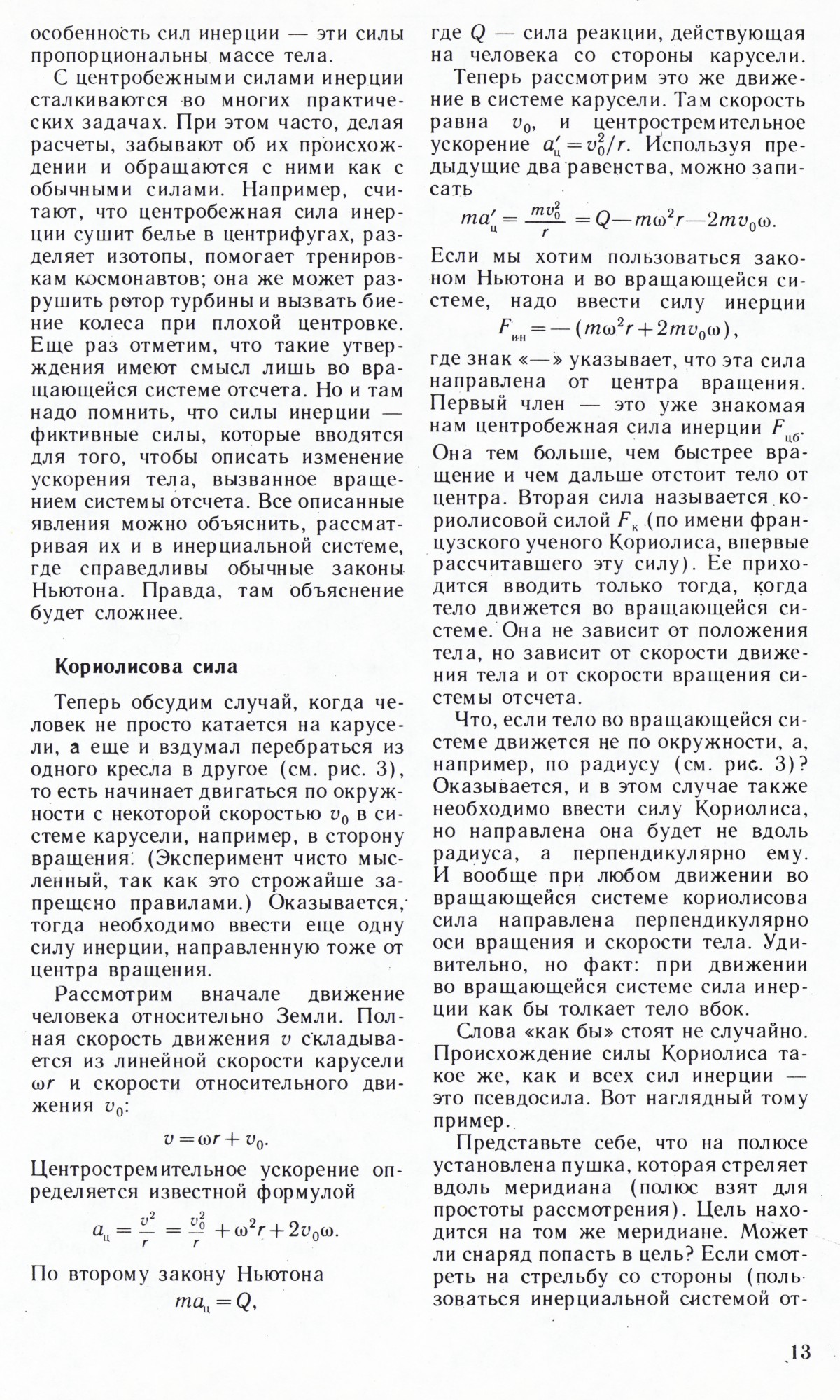 Стр. 13