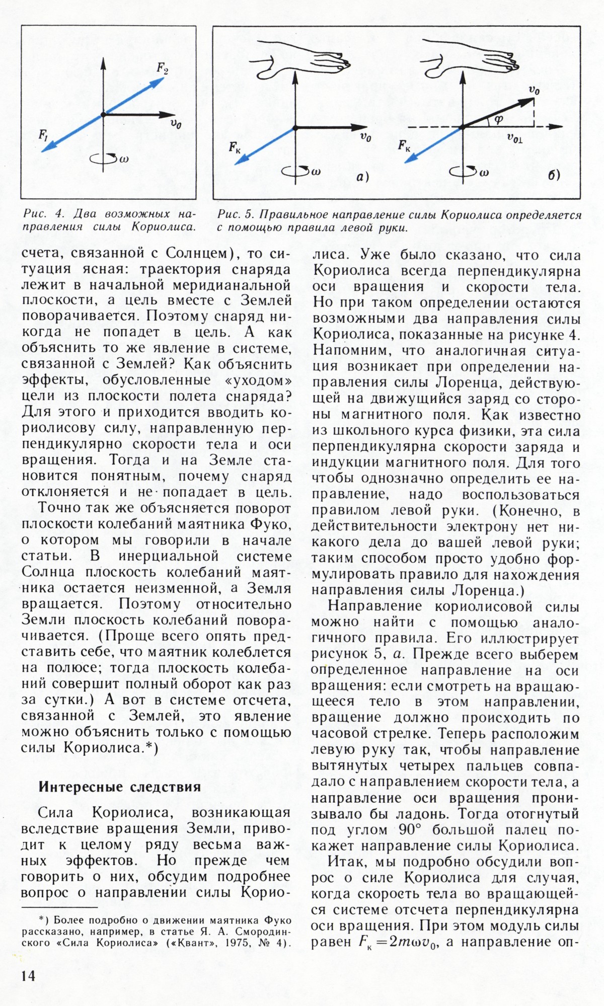 Стр. 14