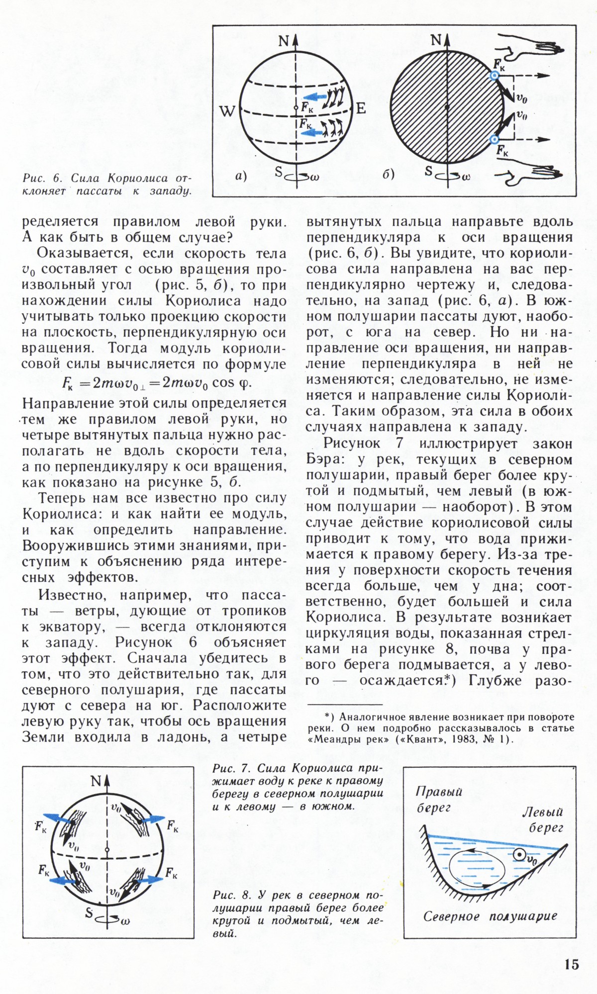 Стр. 15