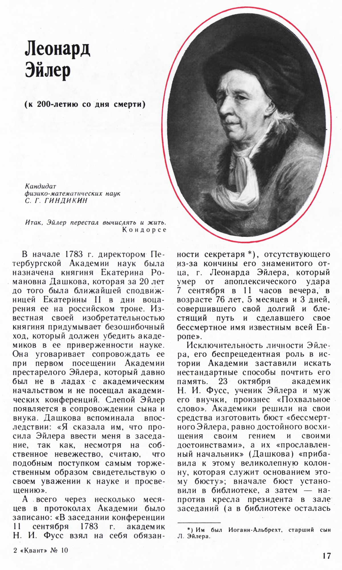Стр. 17