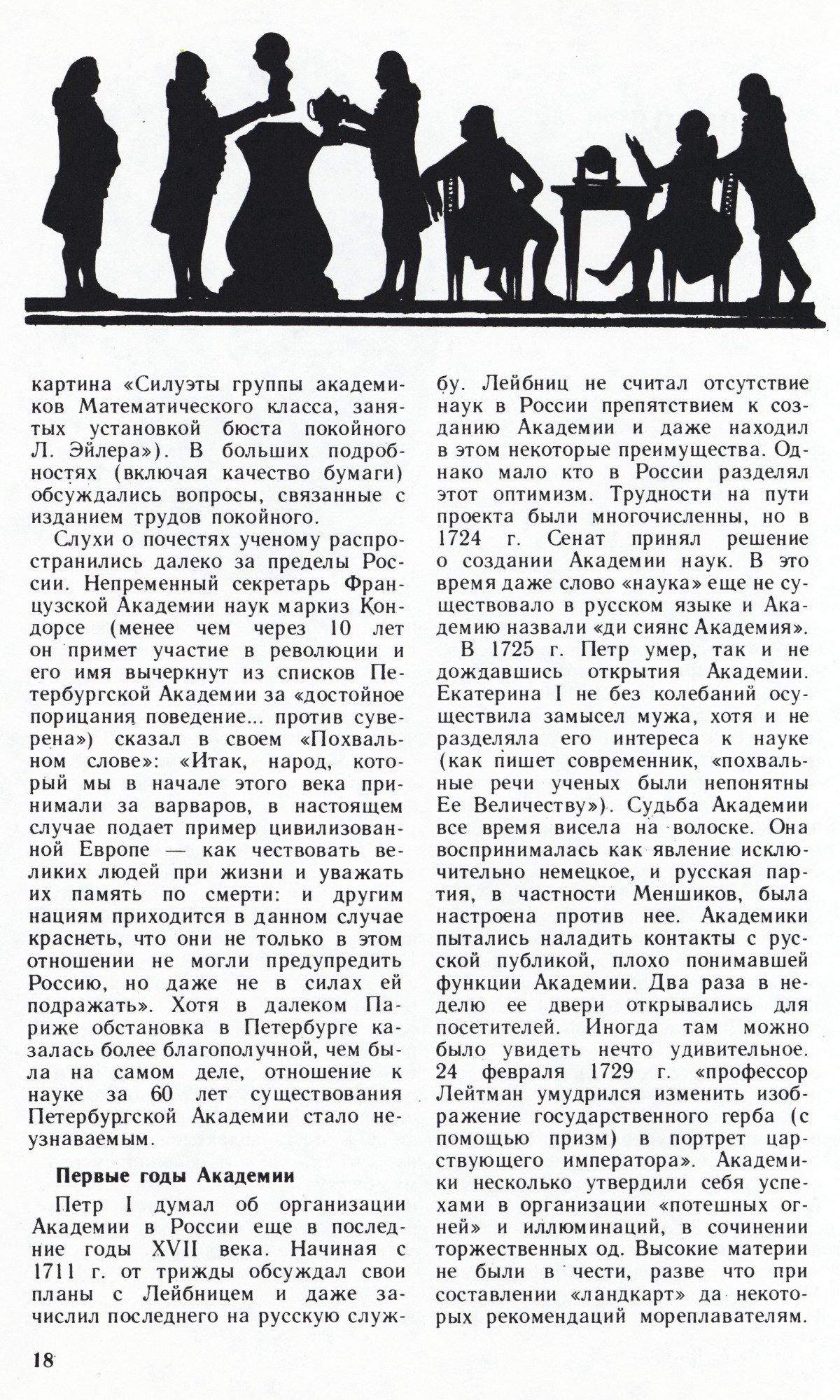 Стр. 18