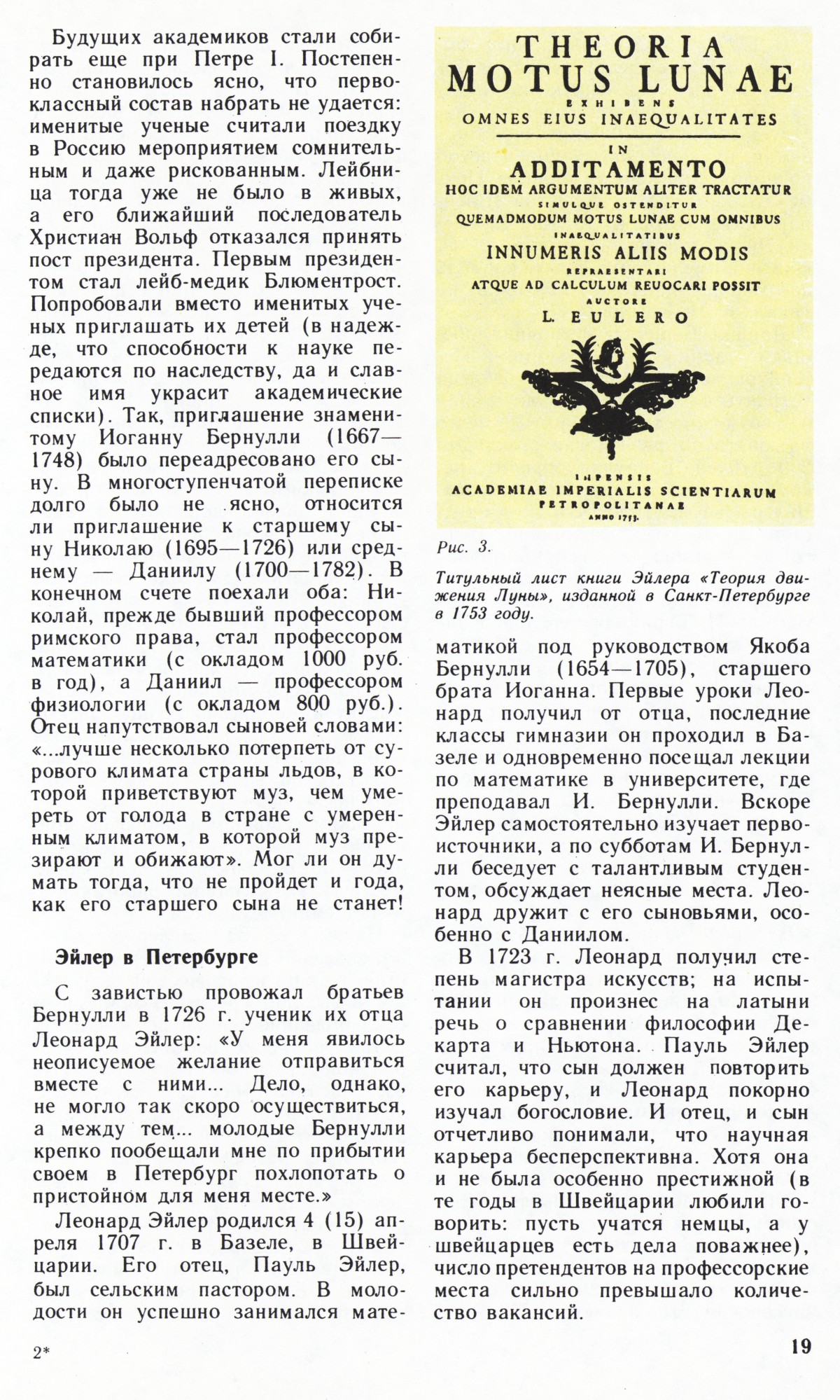 Стр. 19