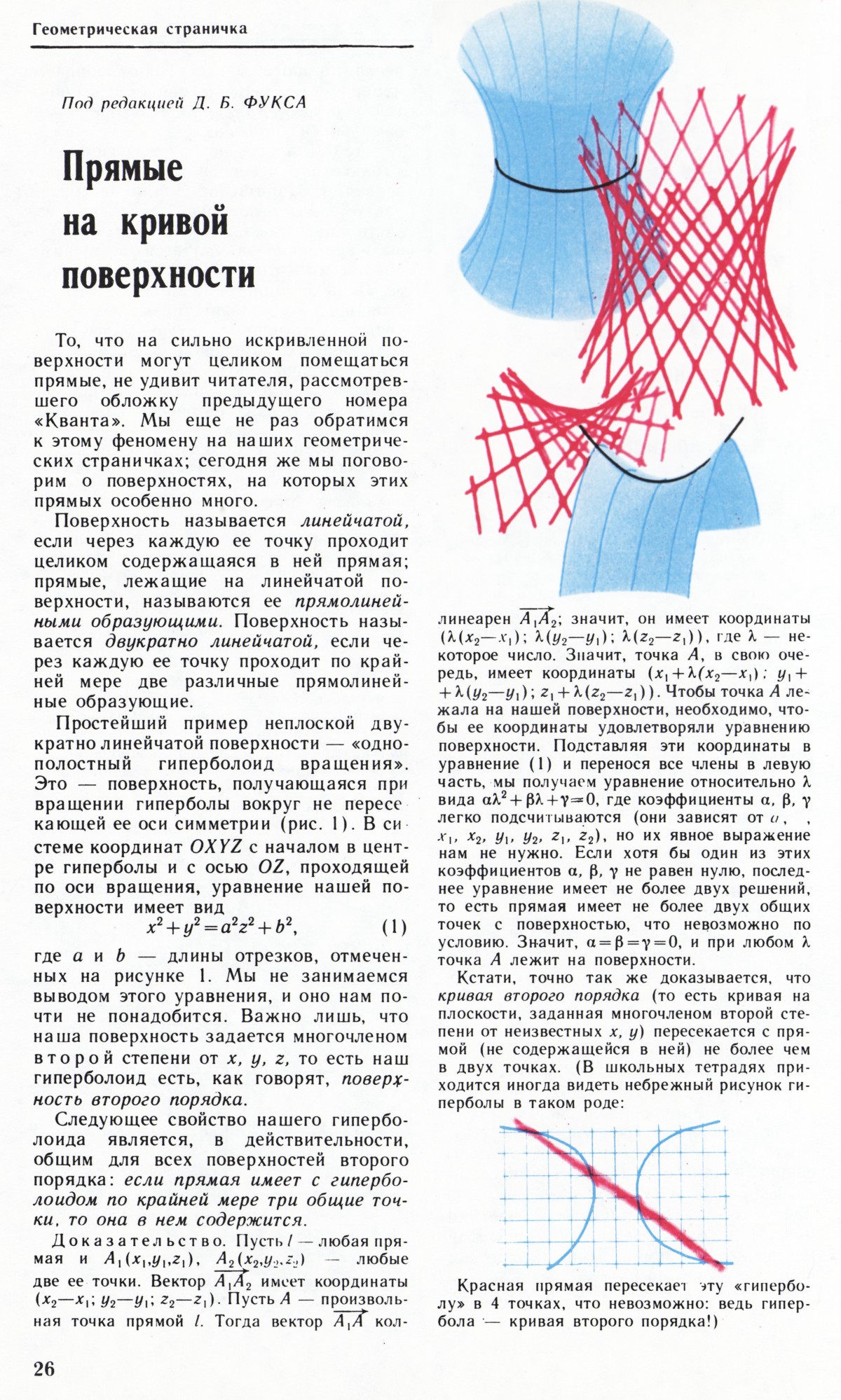 Стр. 26