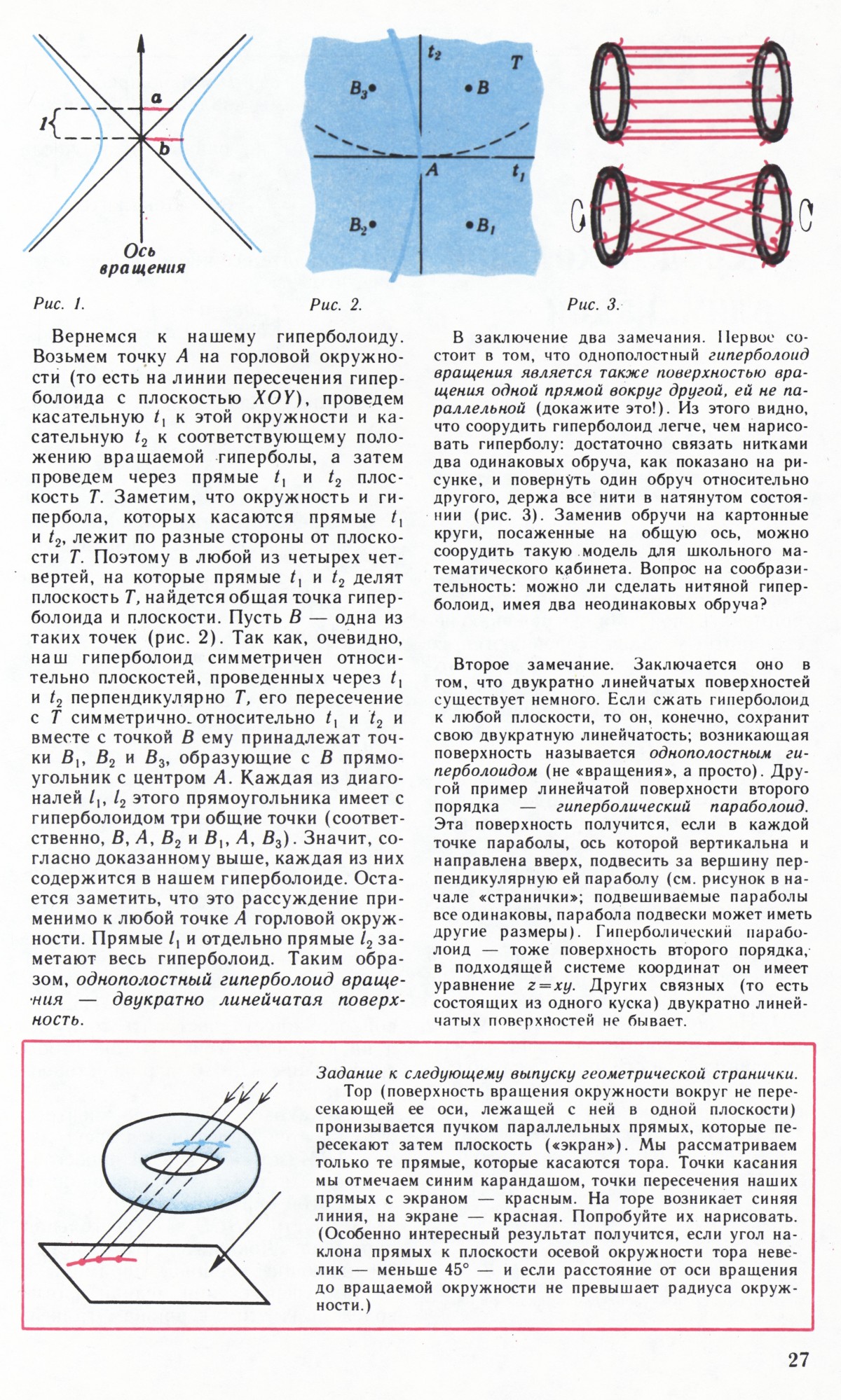 Стр. 27