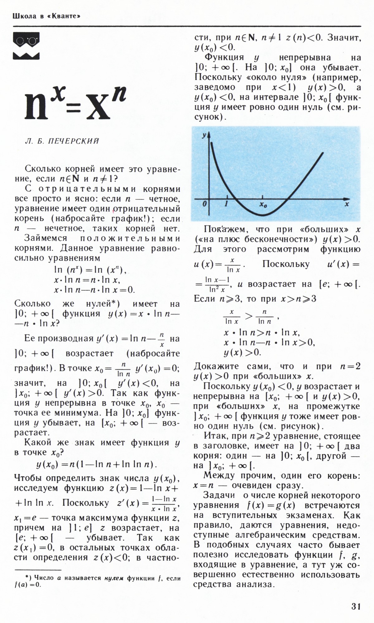 Стр. 31
