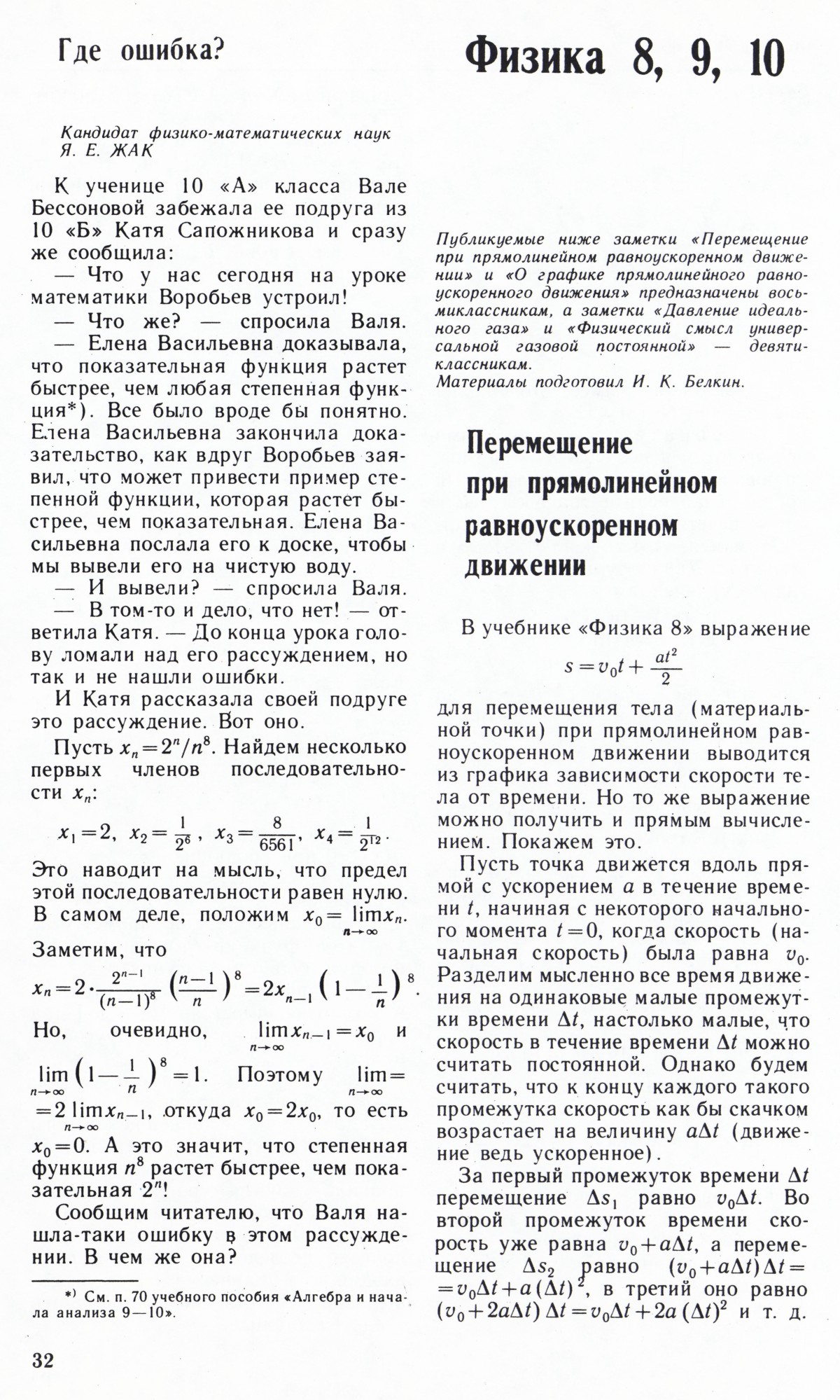 Стр. 32