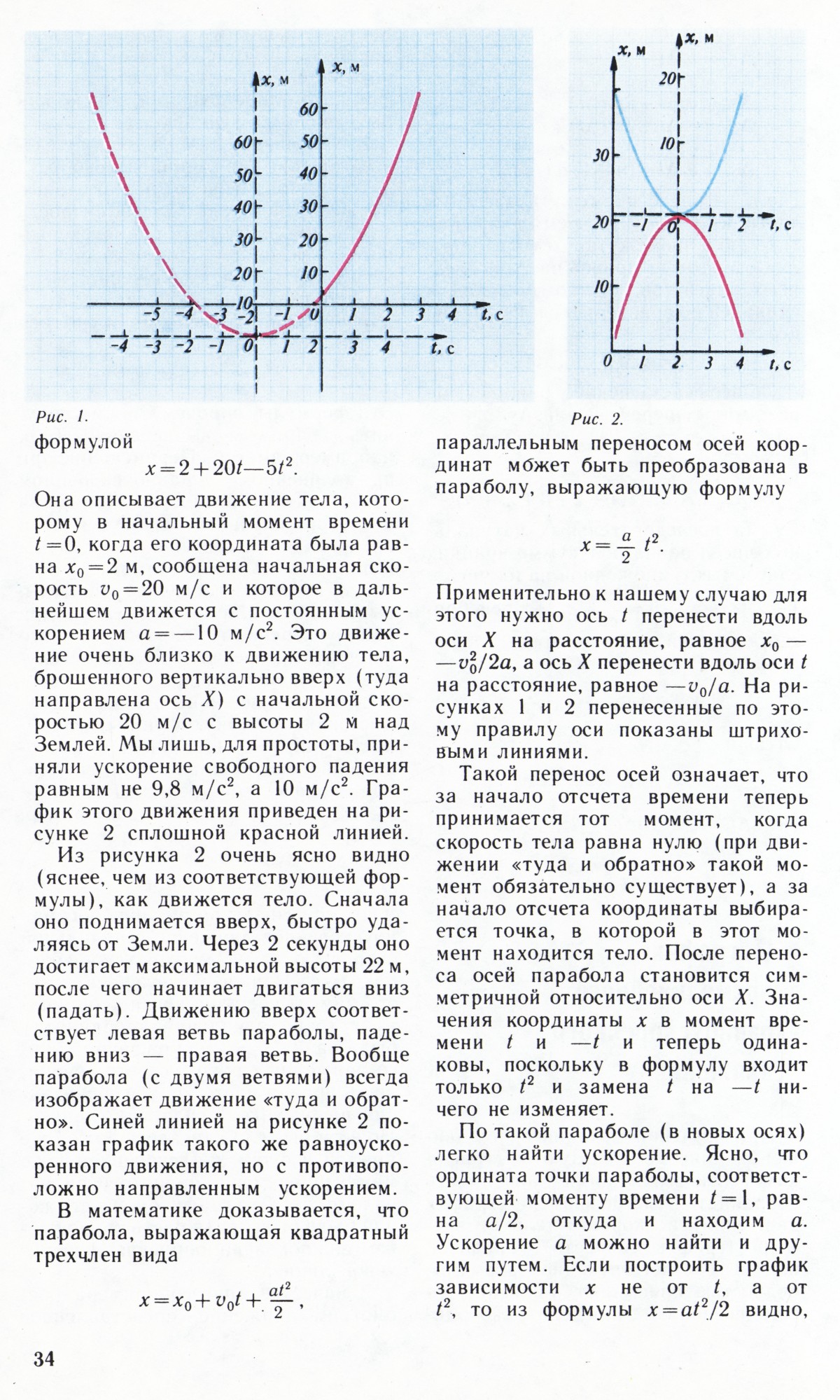 Стр. 34
