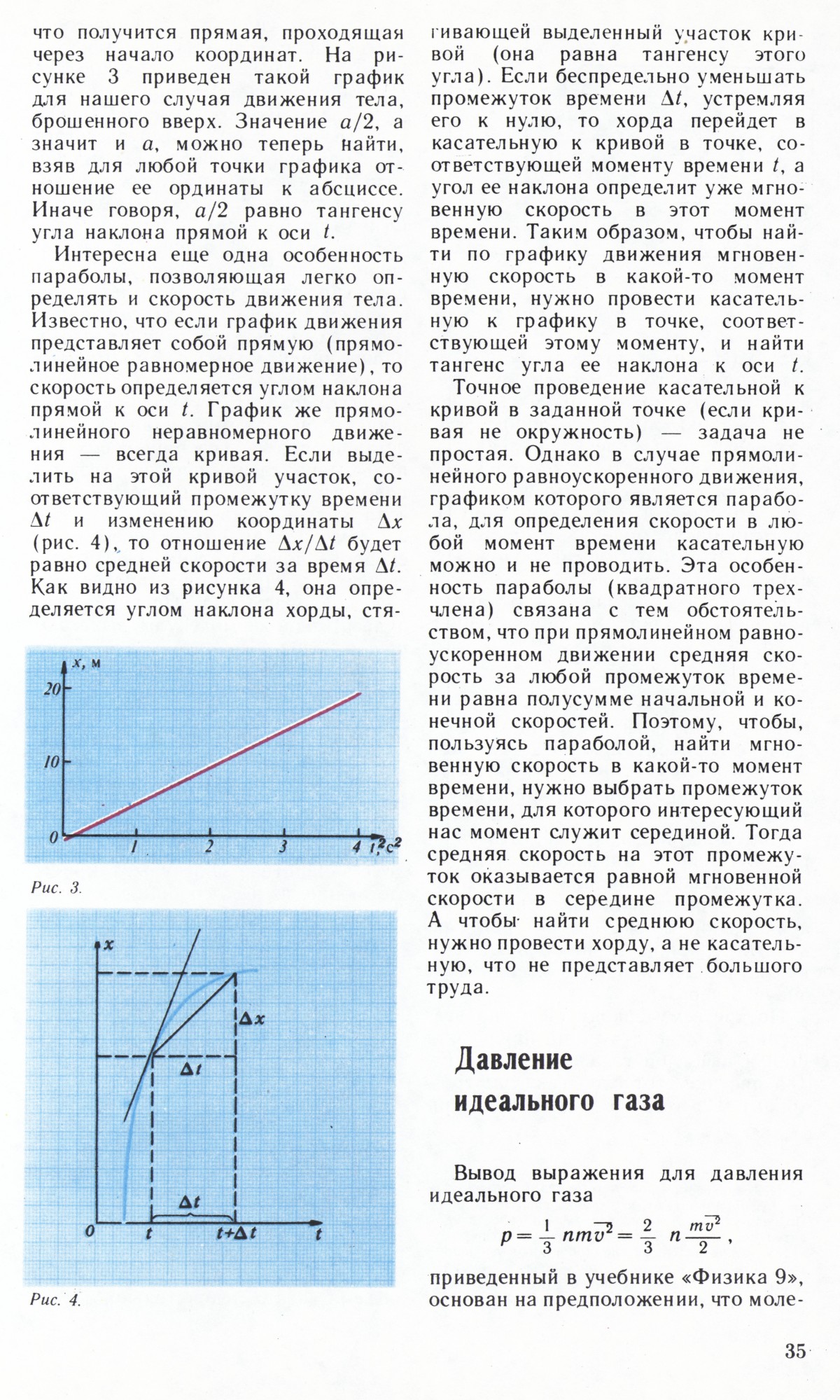 Стр. 35