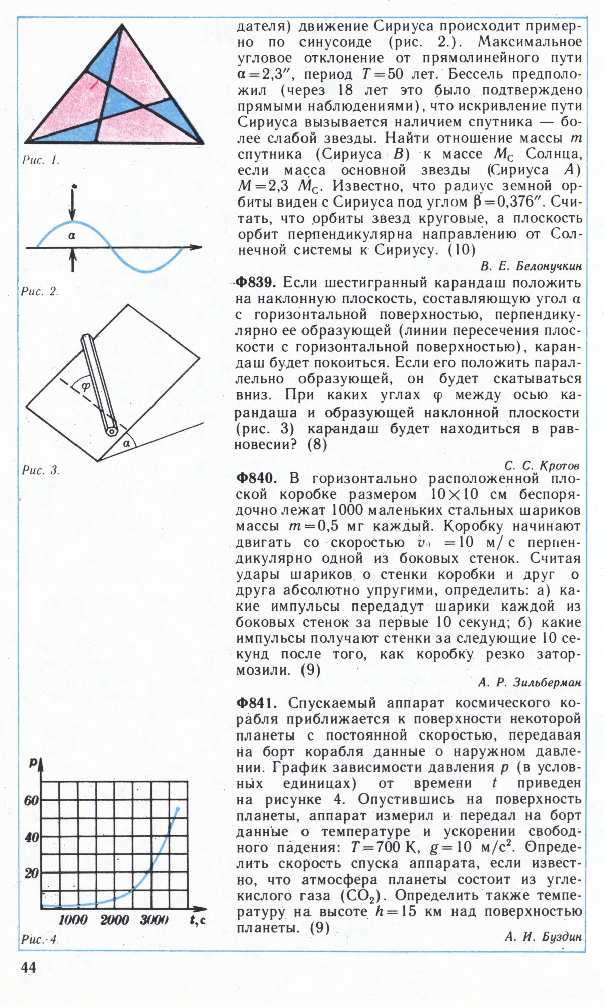 Стр. 44