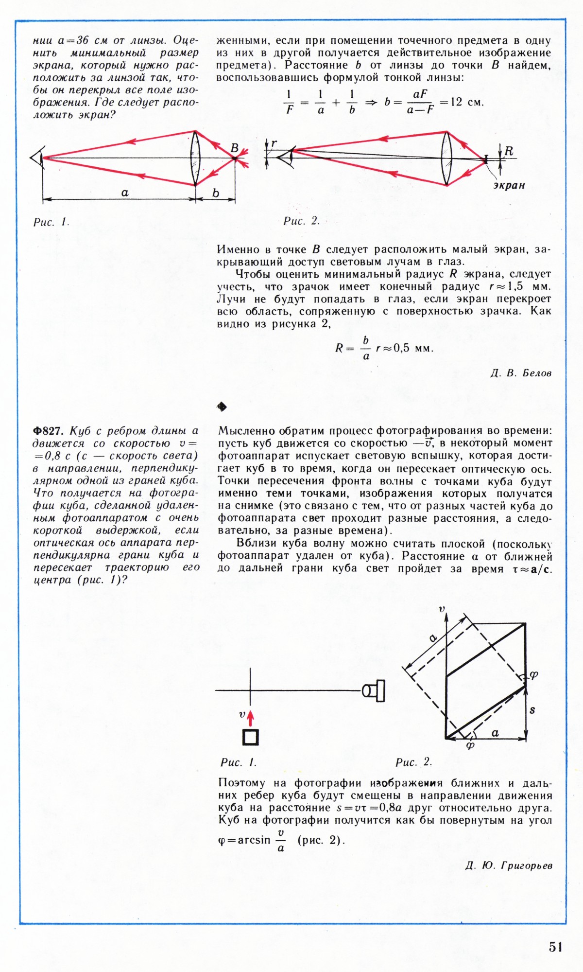 Стр. 51
