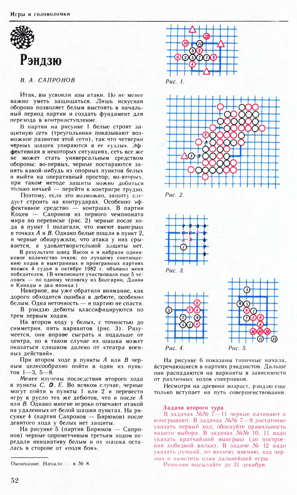 Стр. 52
