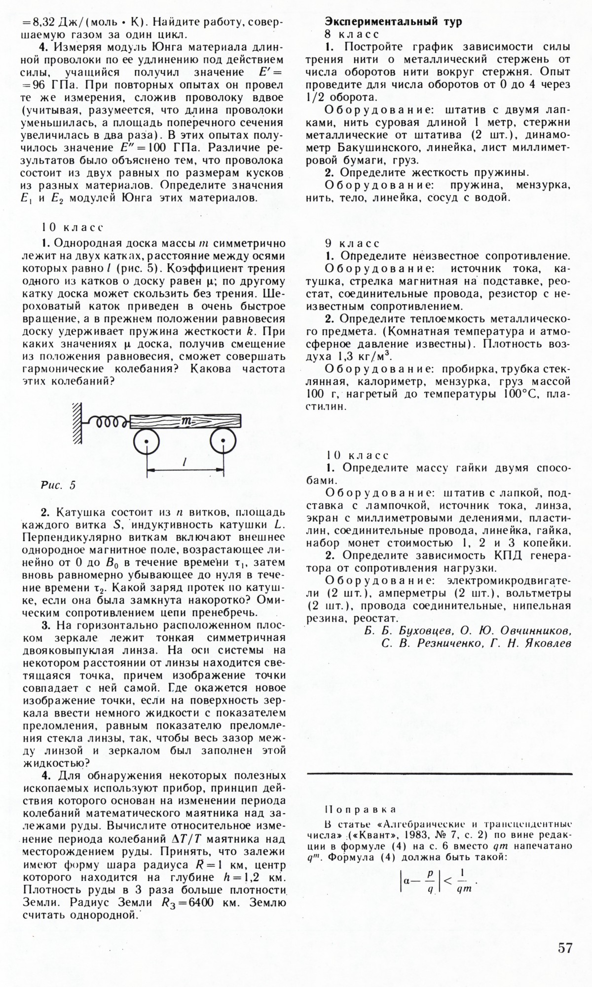 Стр. 57