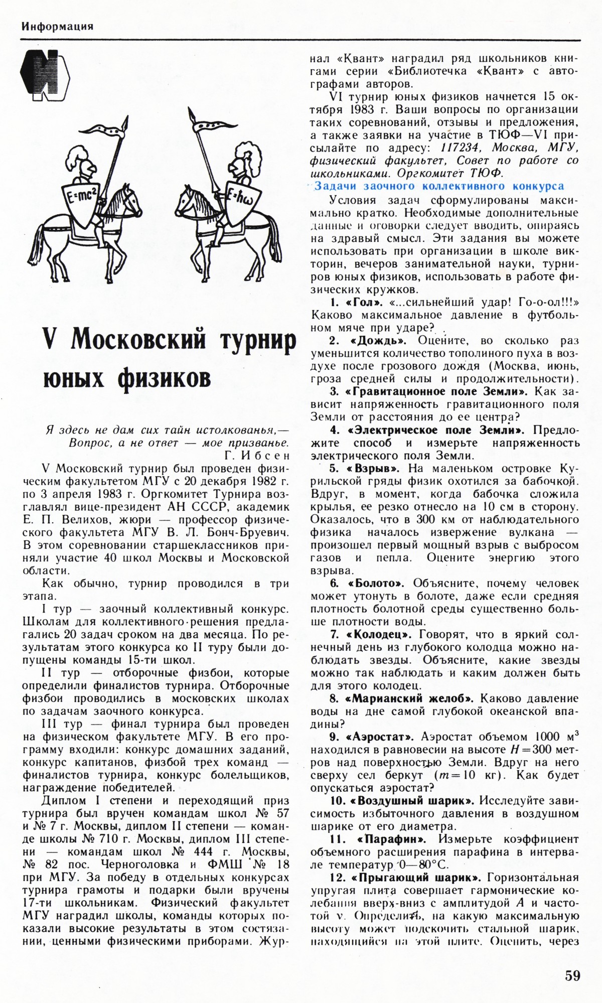Стр. 59