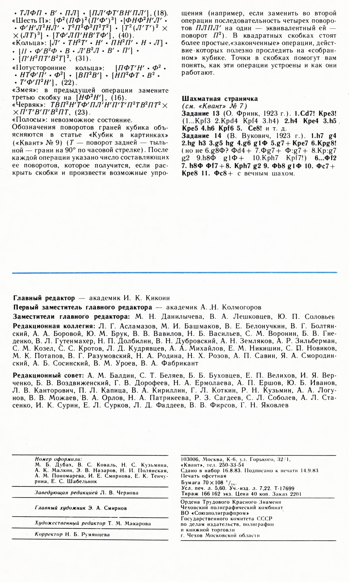 Стр. 64