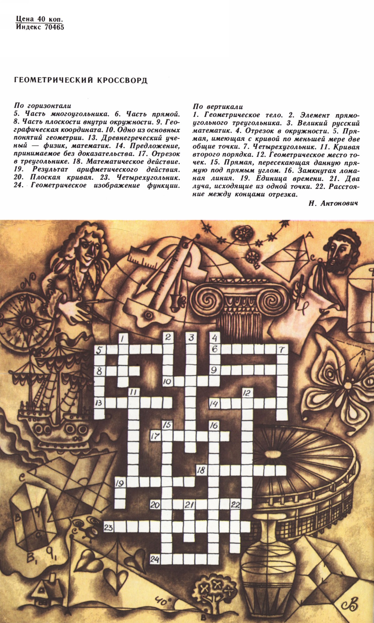 Обложка (с. 4)