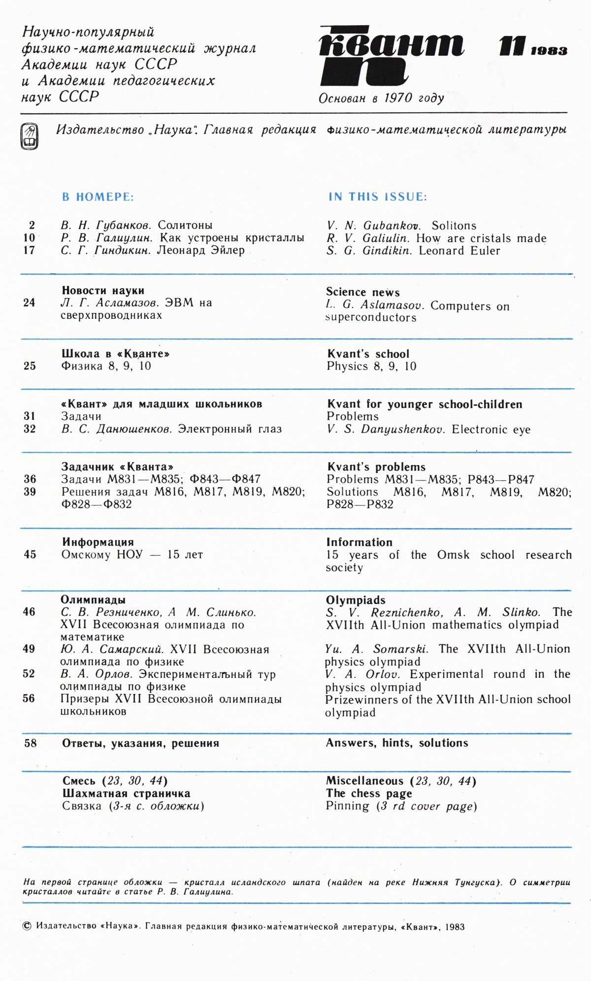 Стр. 1