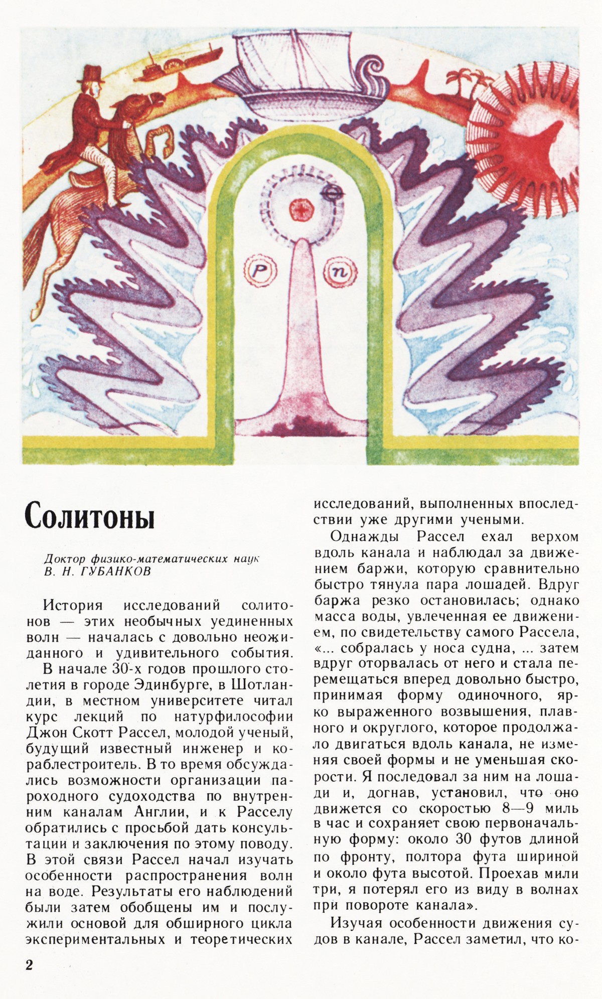 Стр. 2