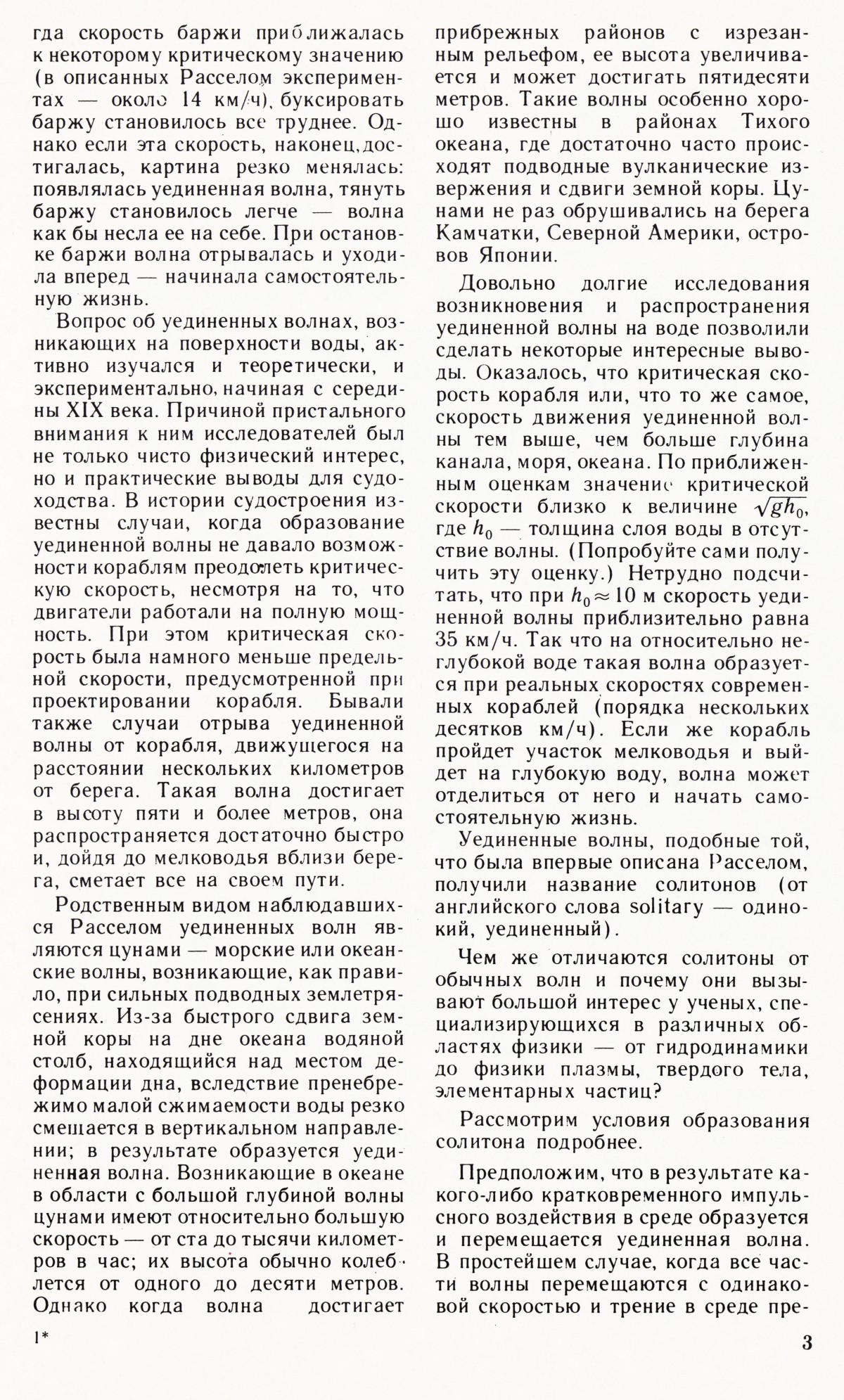 Стр. 3