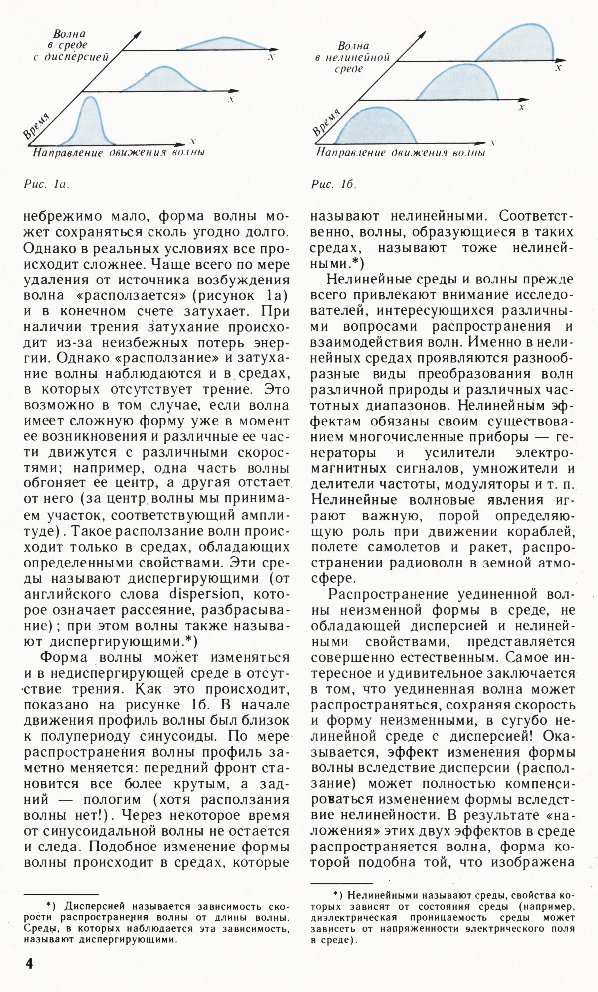 Стр. 4