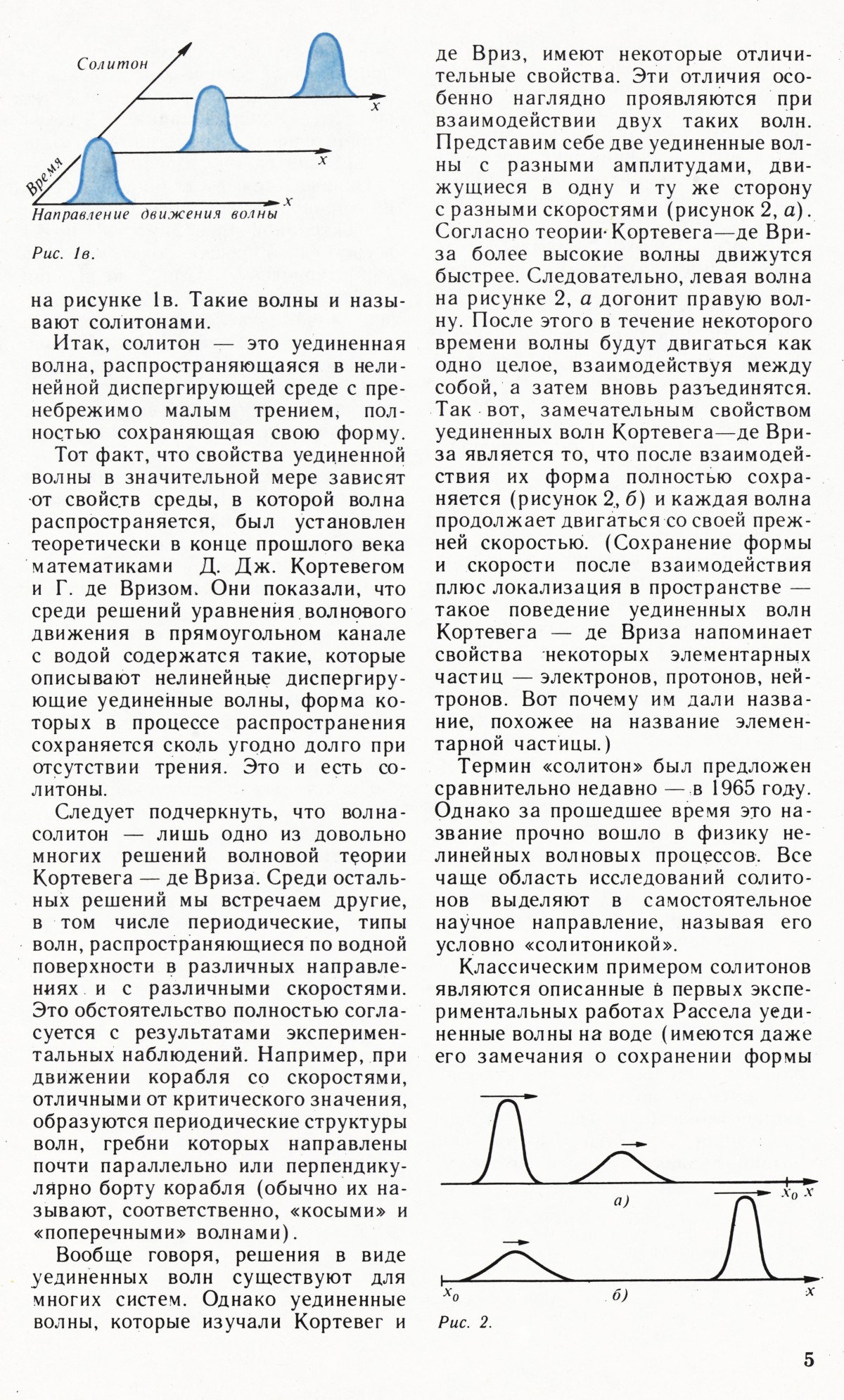 Стр. 5