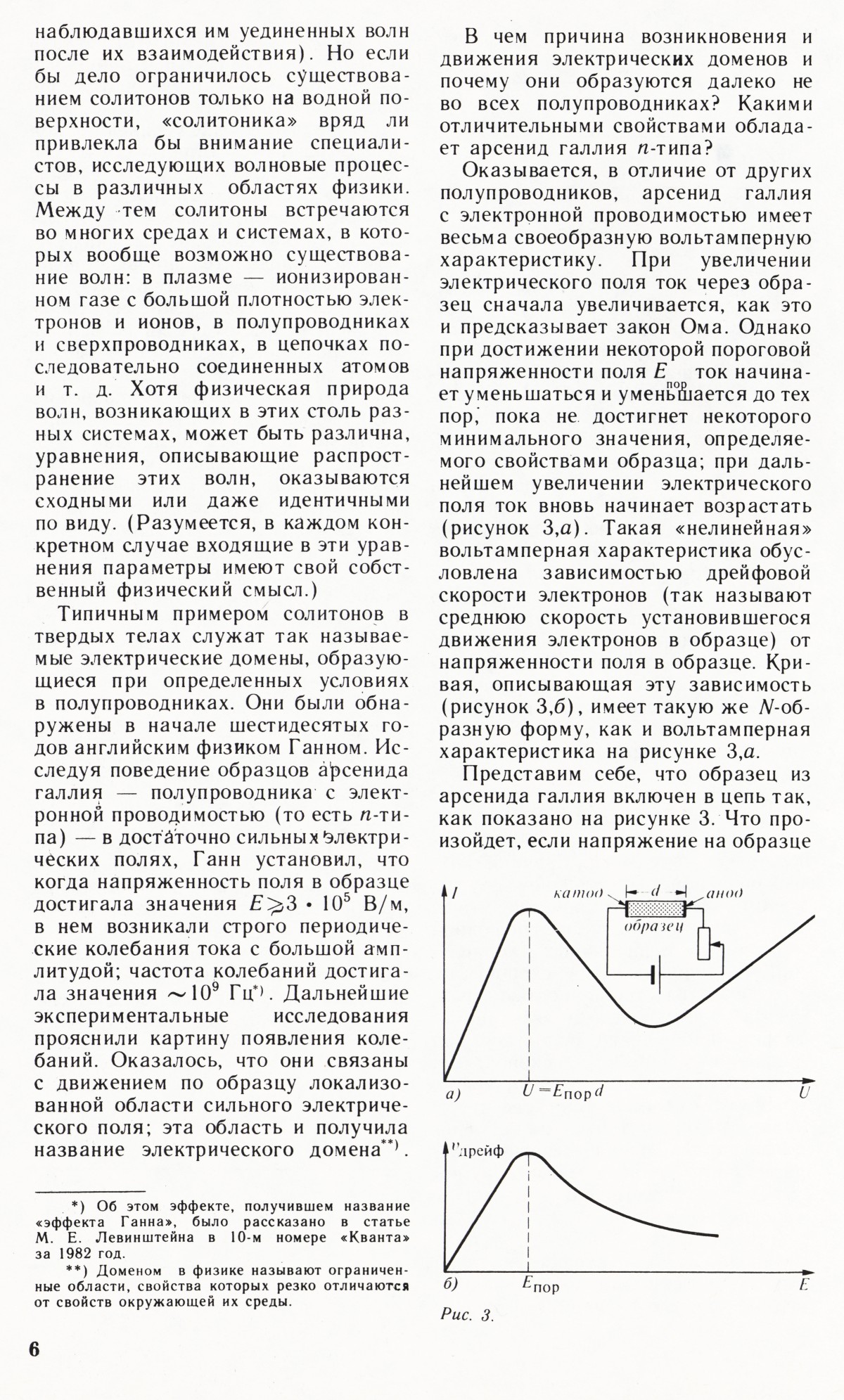 Стр. 6