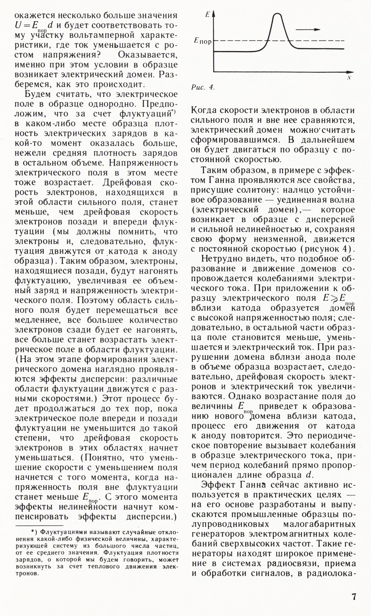 Стр. 7