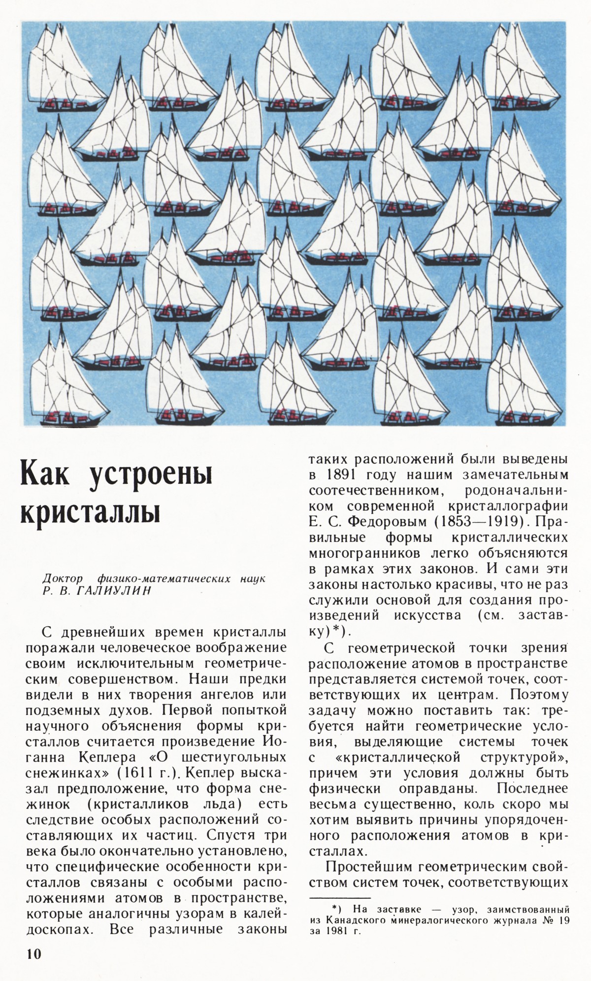 Стр. 10