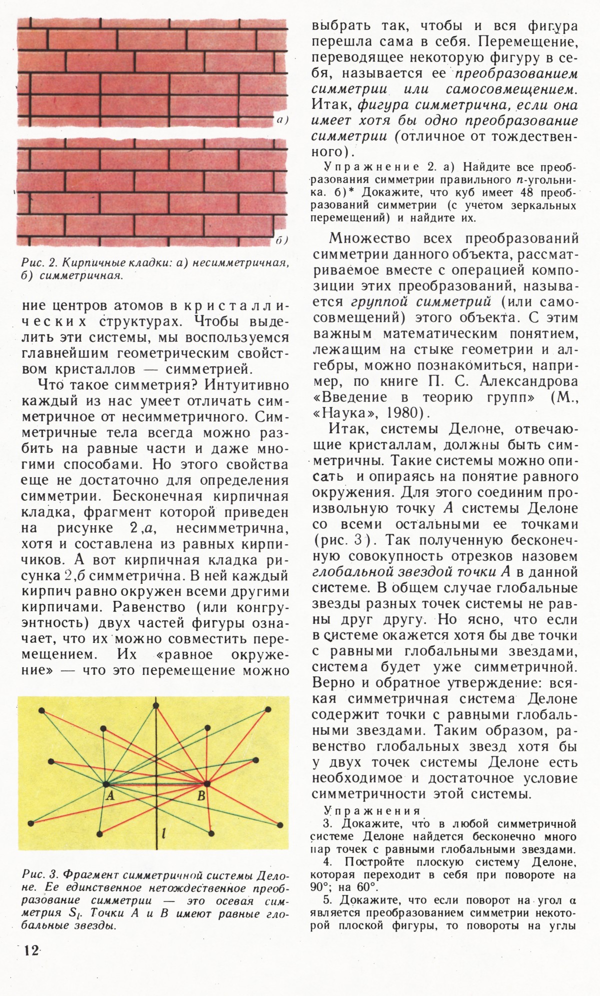Стр. 12