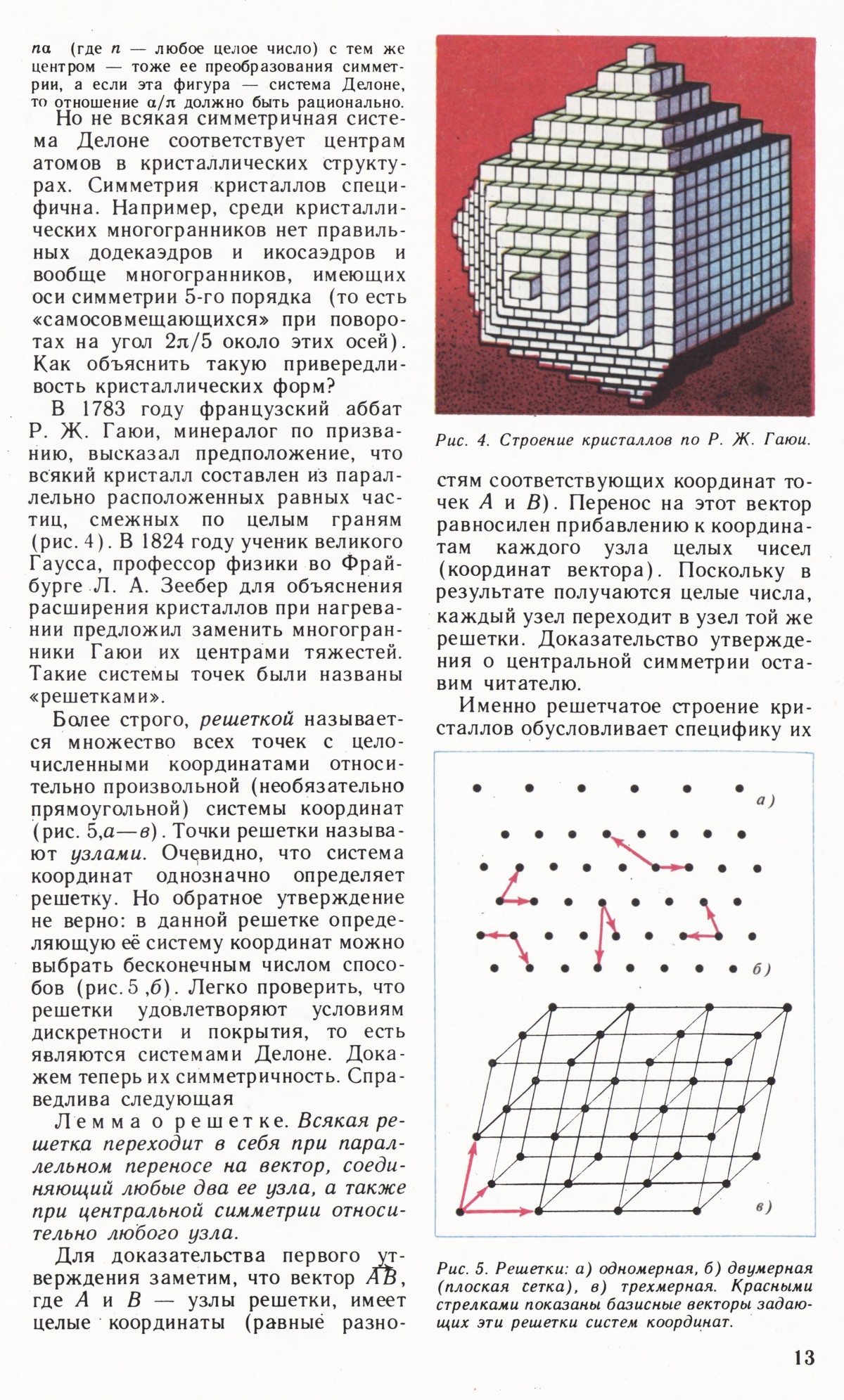 Стр. 13